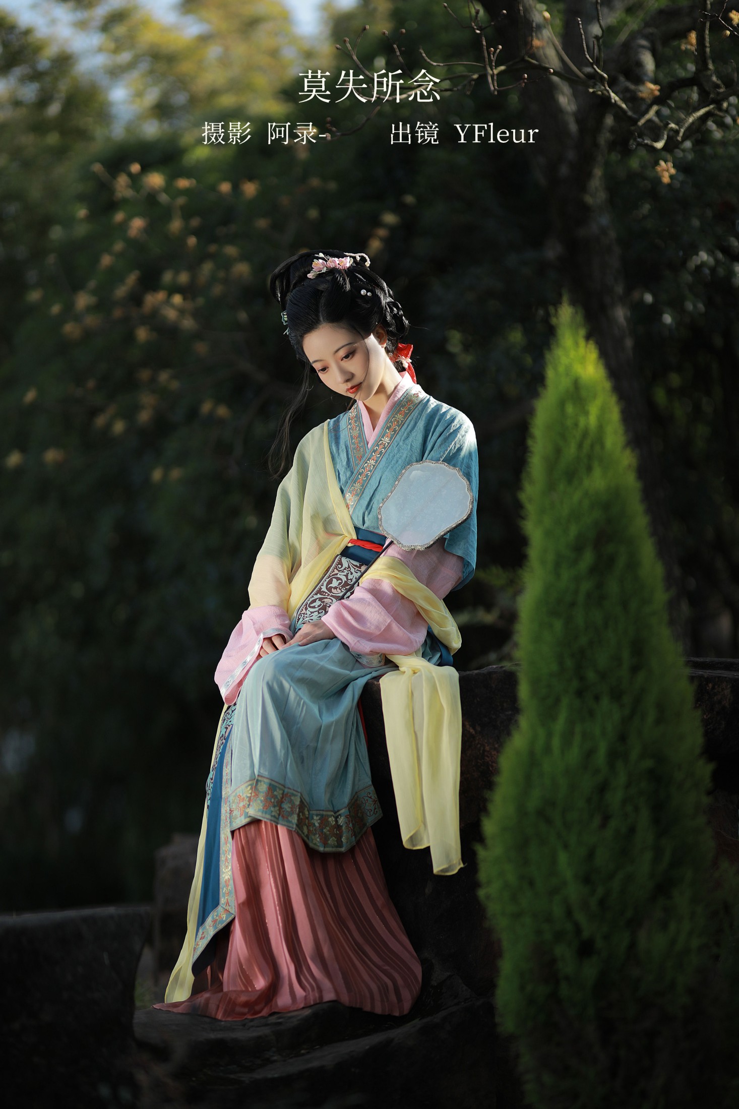 与芳 – 《莫失所念》[31P] 插图1