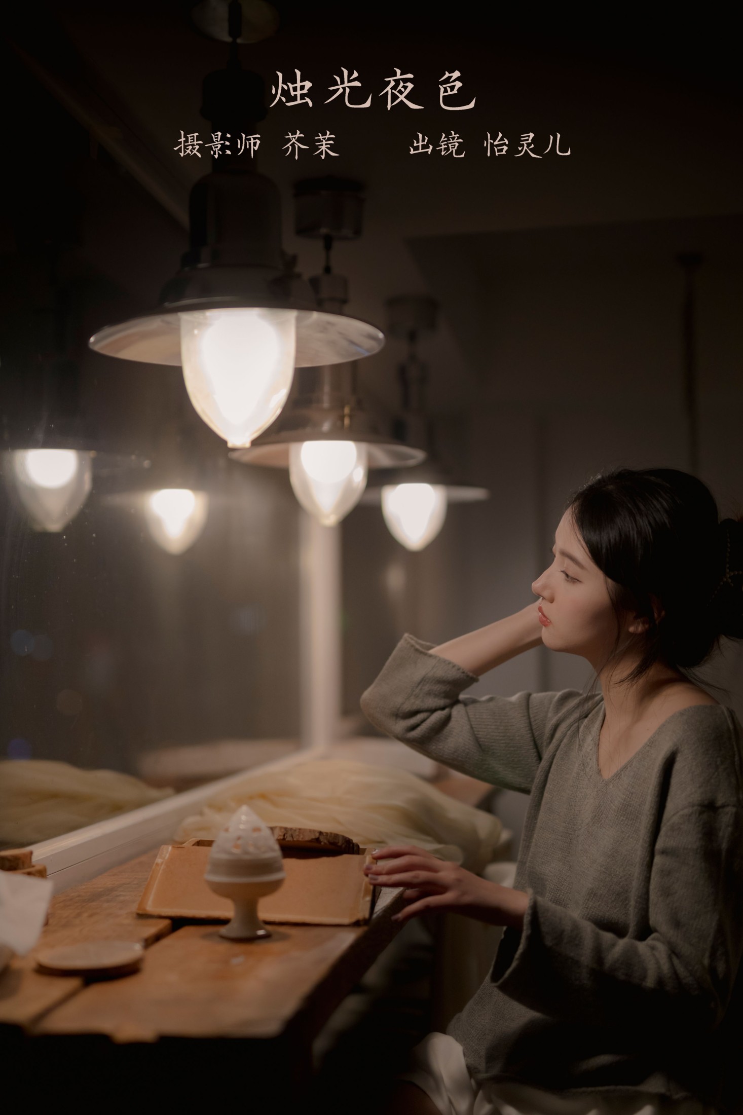 Elaine – 《烛光夜色》[36P] 插图1