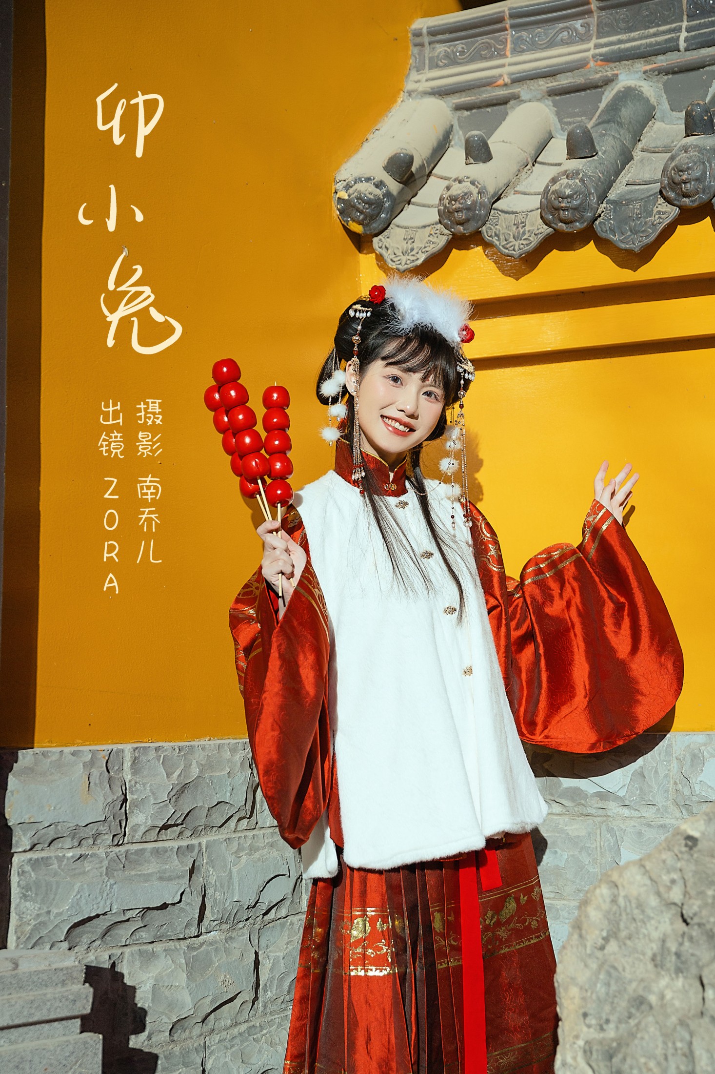 zora – 《卯小兔》[25P] 插图1