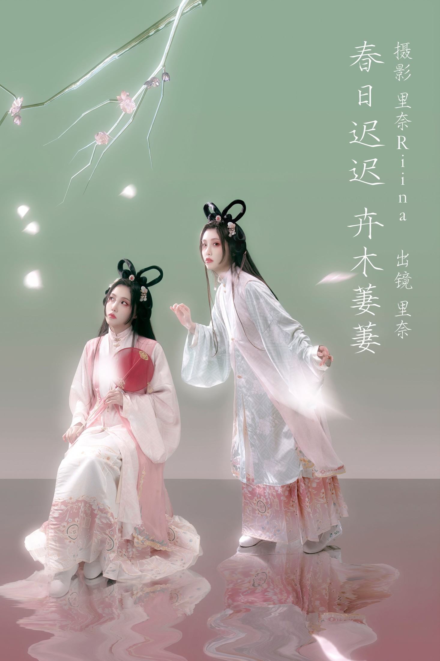 里奈Riina – 《春日迟迟，卉木萋萋》[23P] 插图1