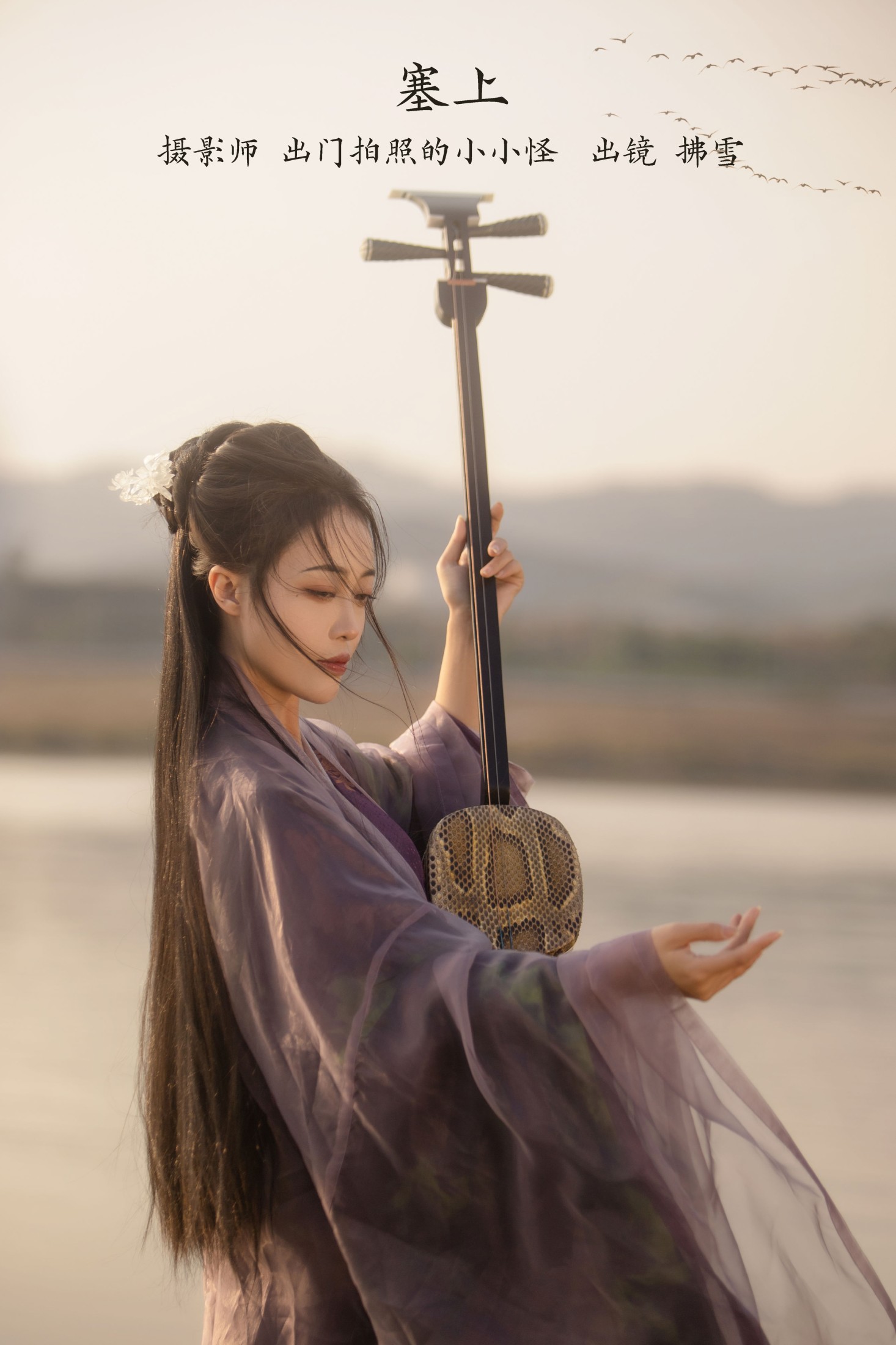 拂雪ins – 《塞上》[21P] 插图1