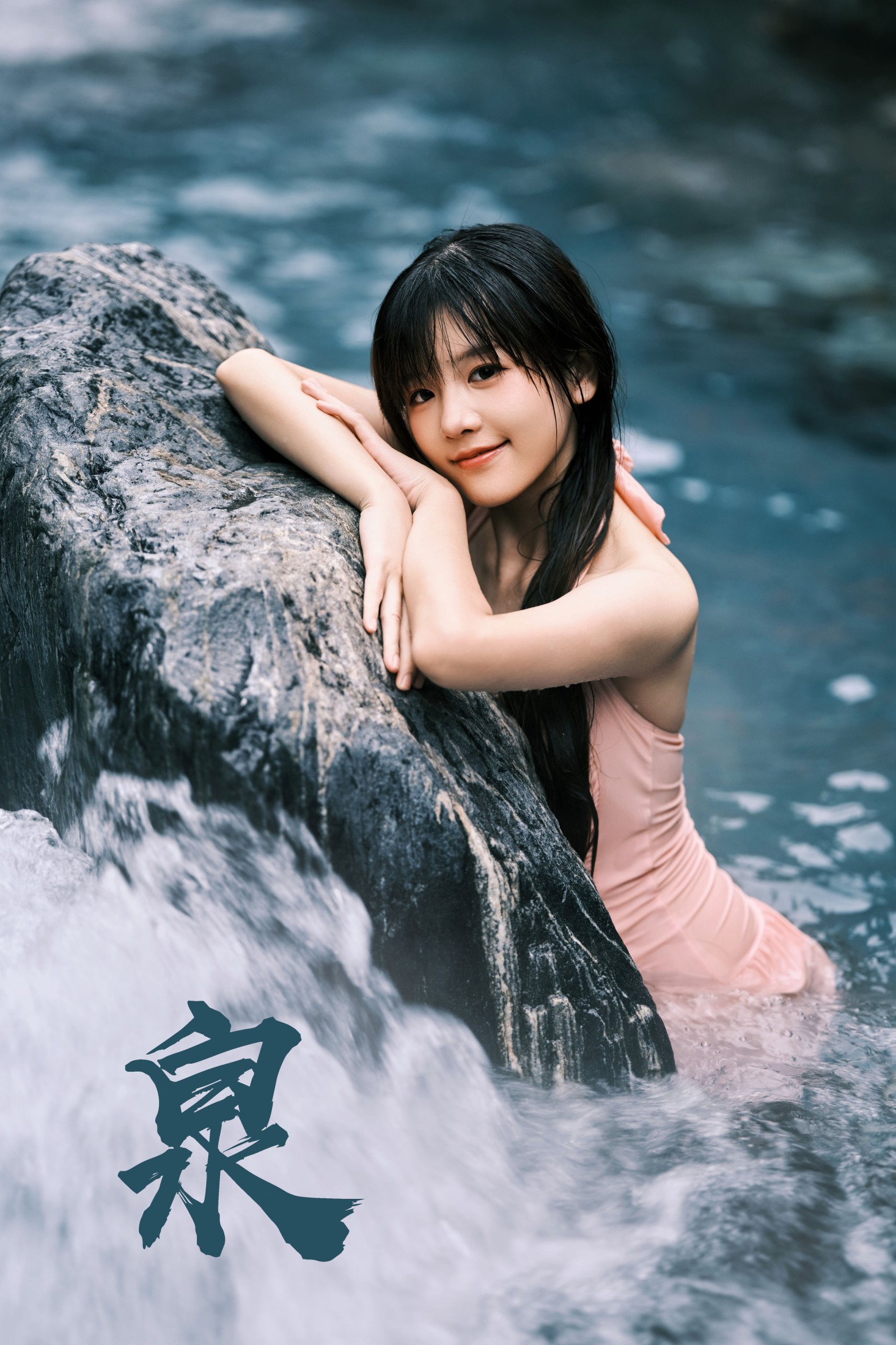 宵宵喵 – 《泉》[74P] 插图1