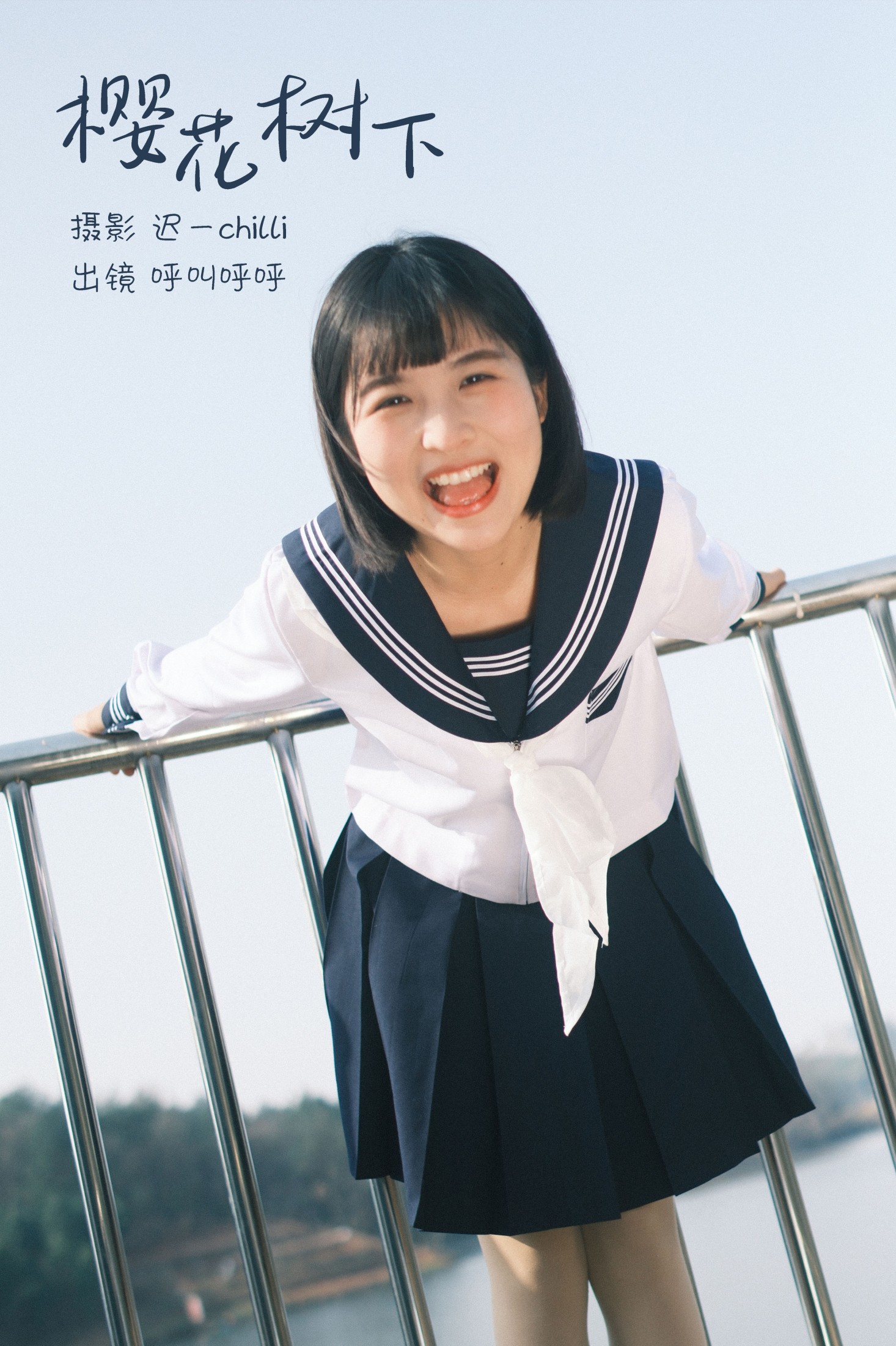 呼叫呼呼 – 《樱花树下》[47P] 插图1