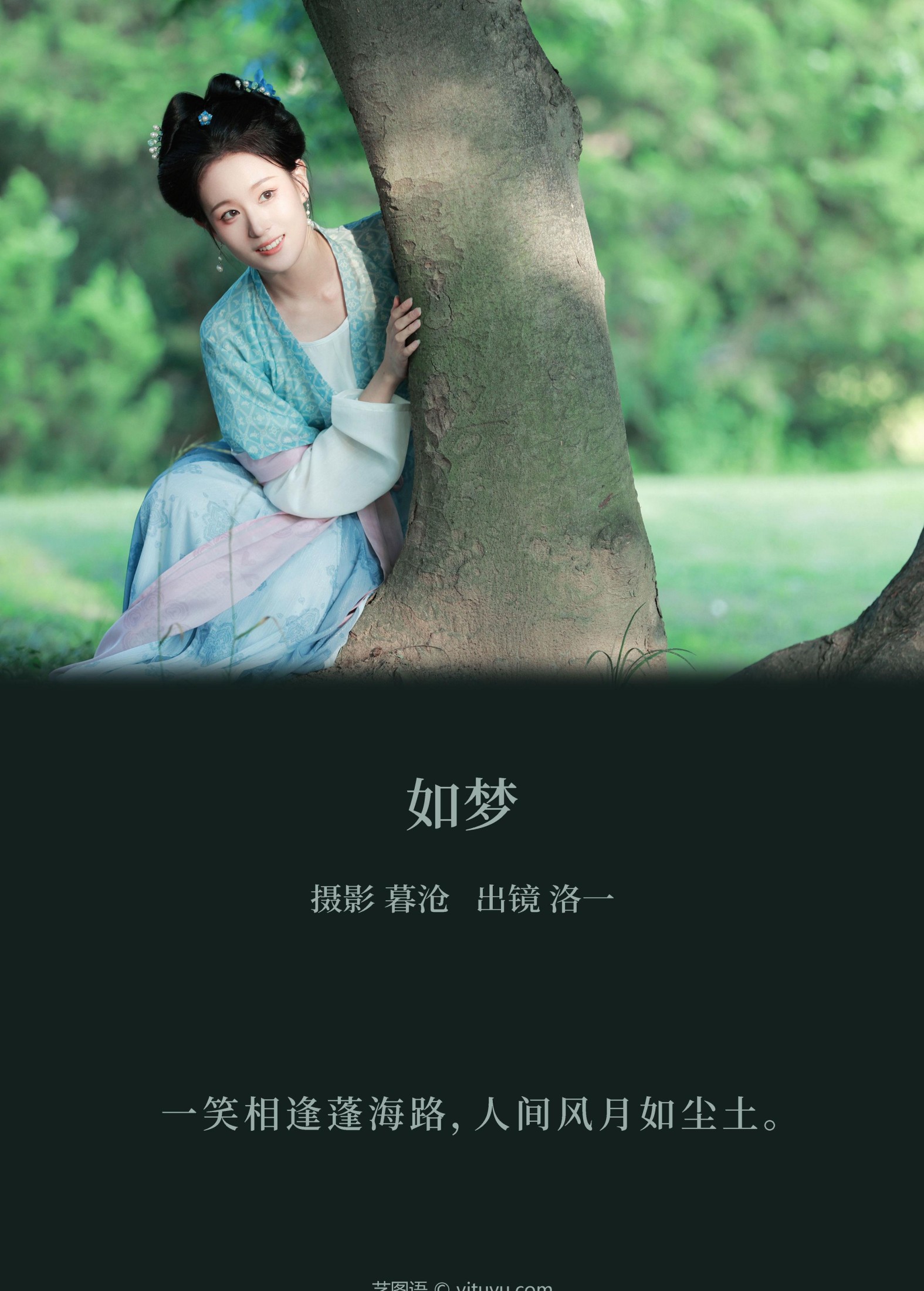洛一 – 《如梦》[24P] 插图2