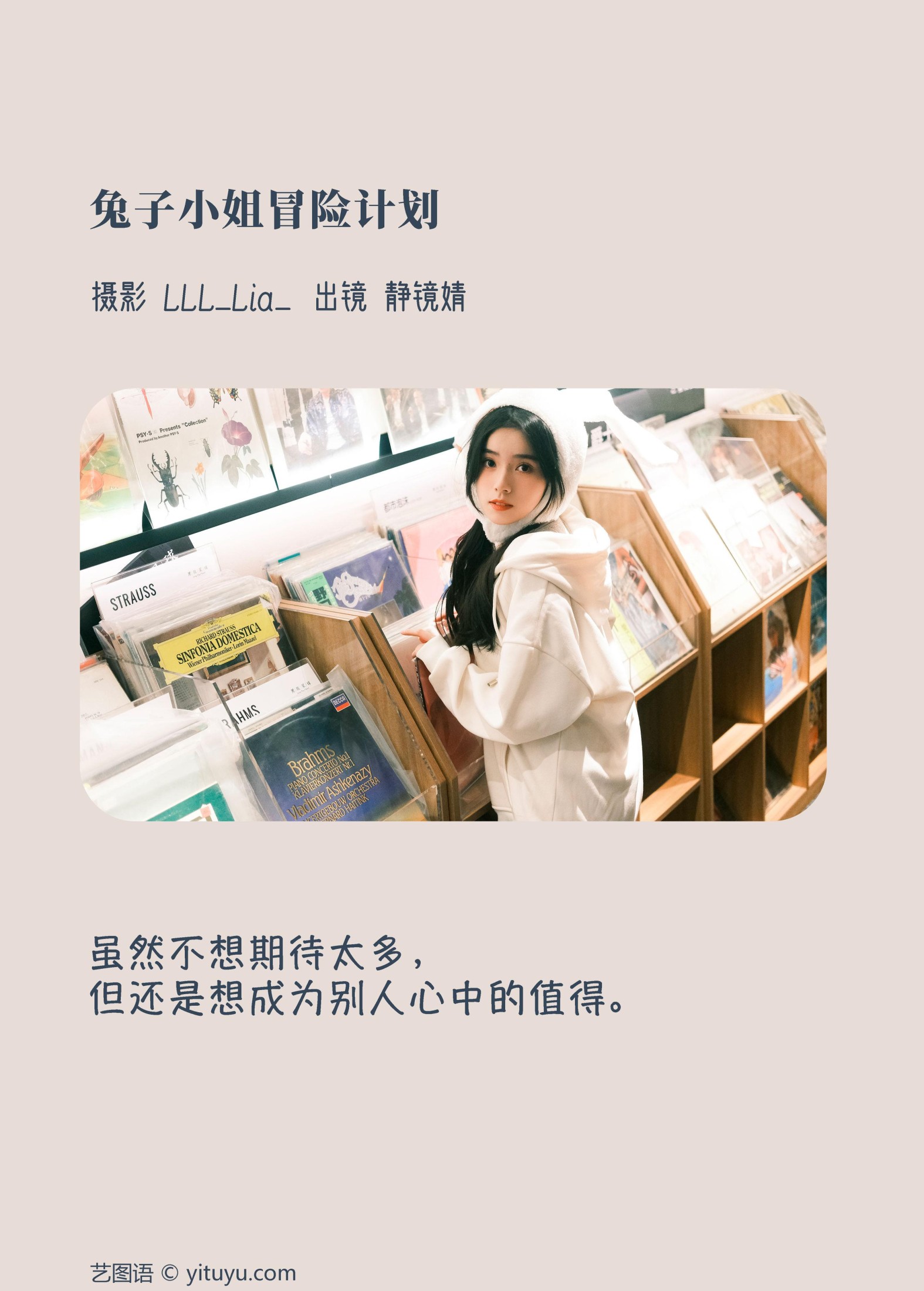 靜鏡婧 – 《兔子小姐冒险计划》[29P] 插图2