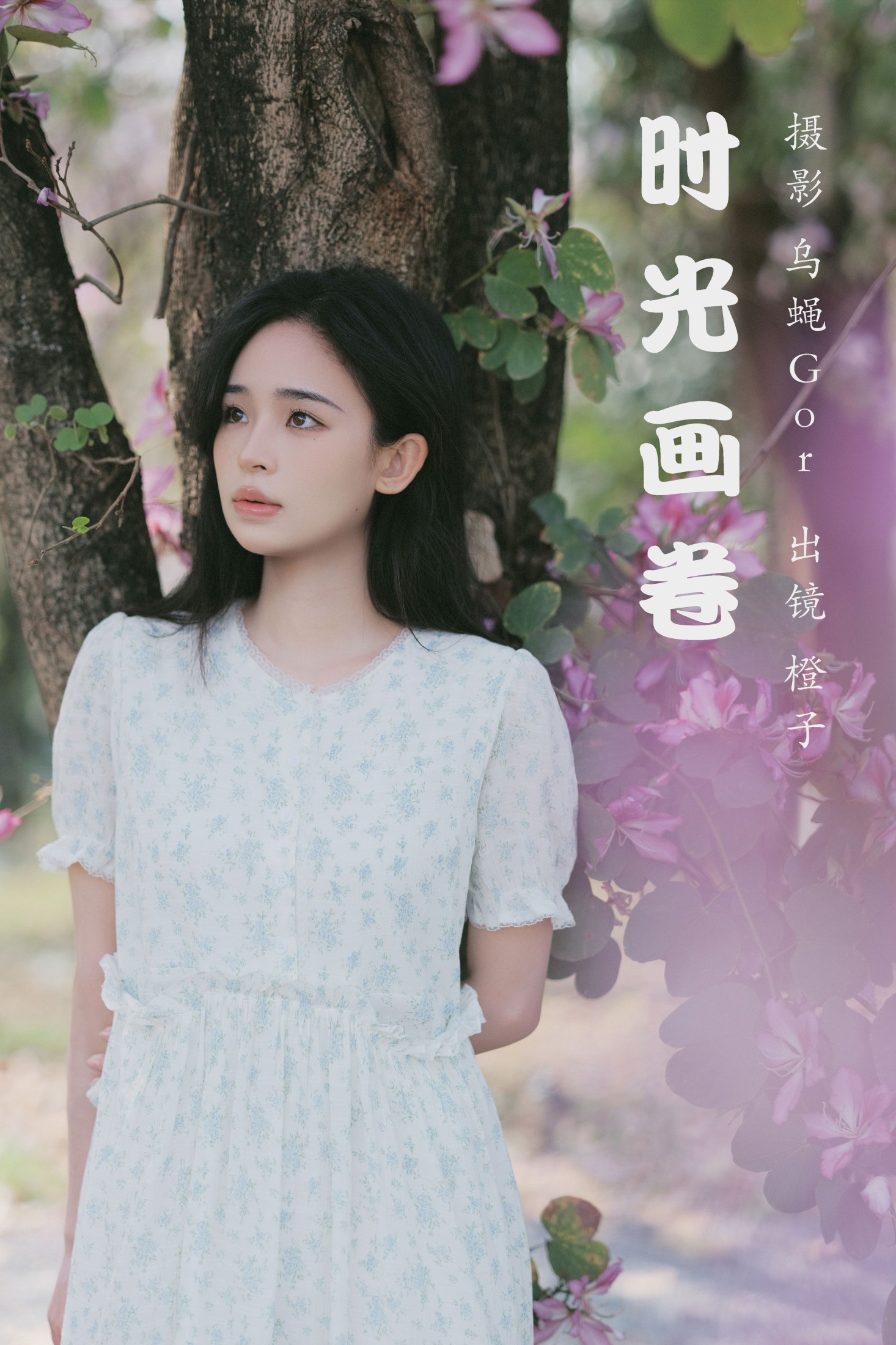 仲夏廿一 – 《时光画卷》[40P] 插图1
