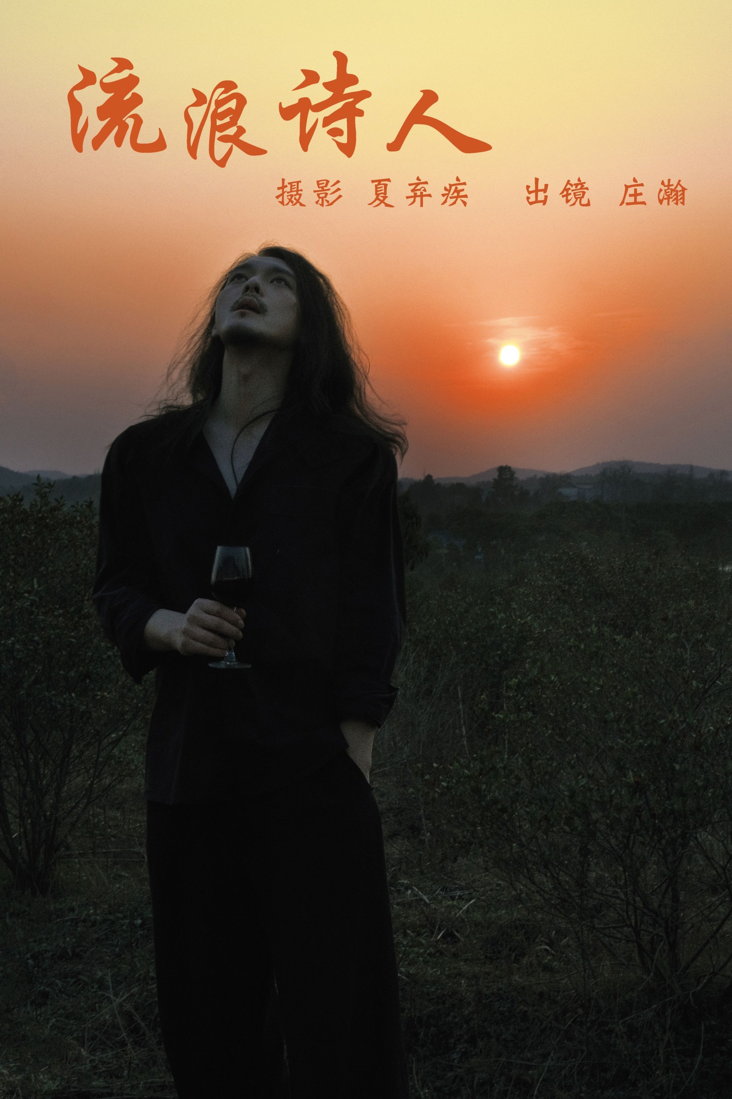 庄翰_Roya – 《流浪诗人》[36P] 插图1