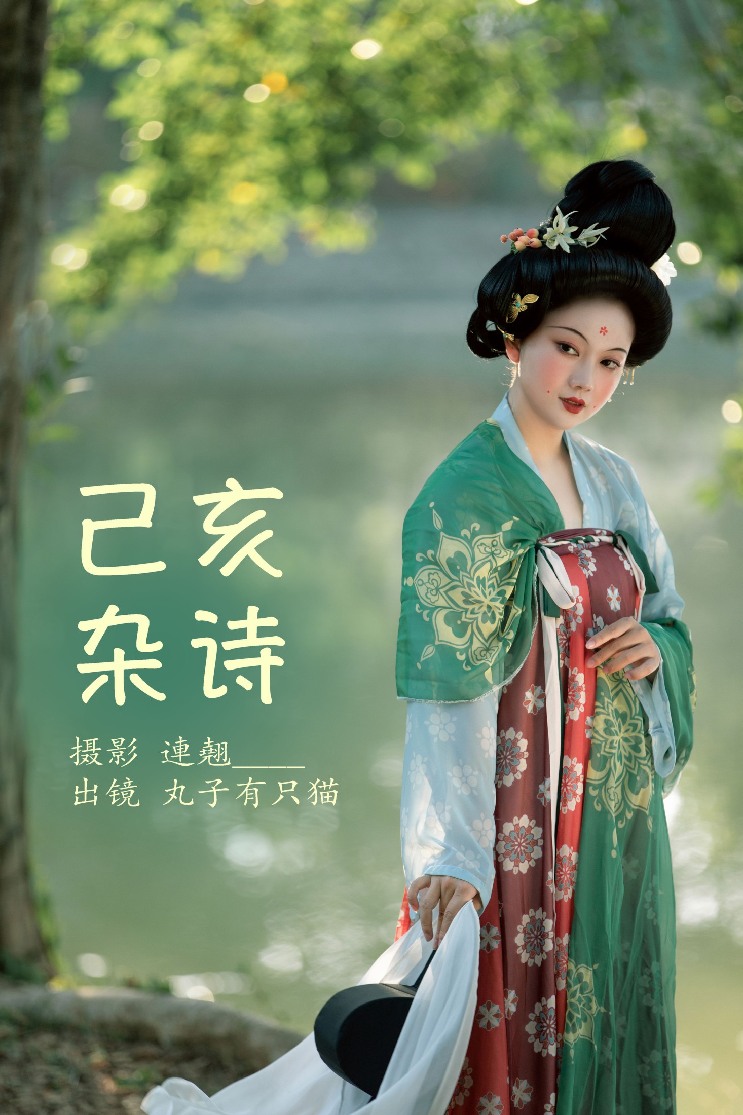 秋哒哒-- – 《己亥杂诗》[26P] 插图1
