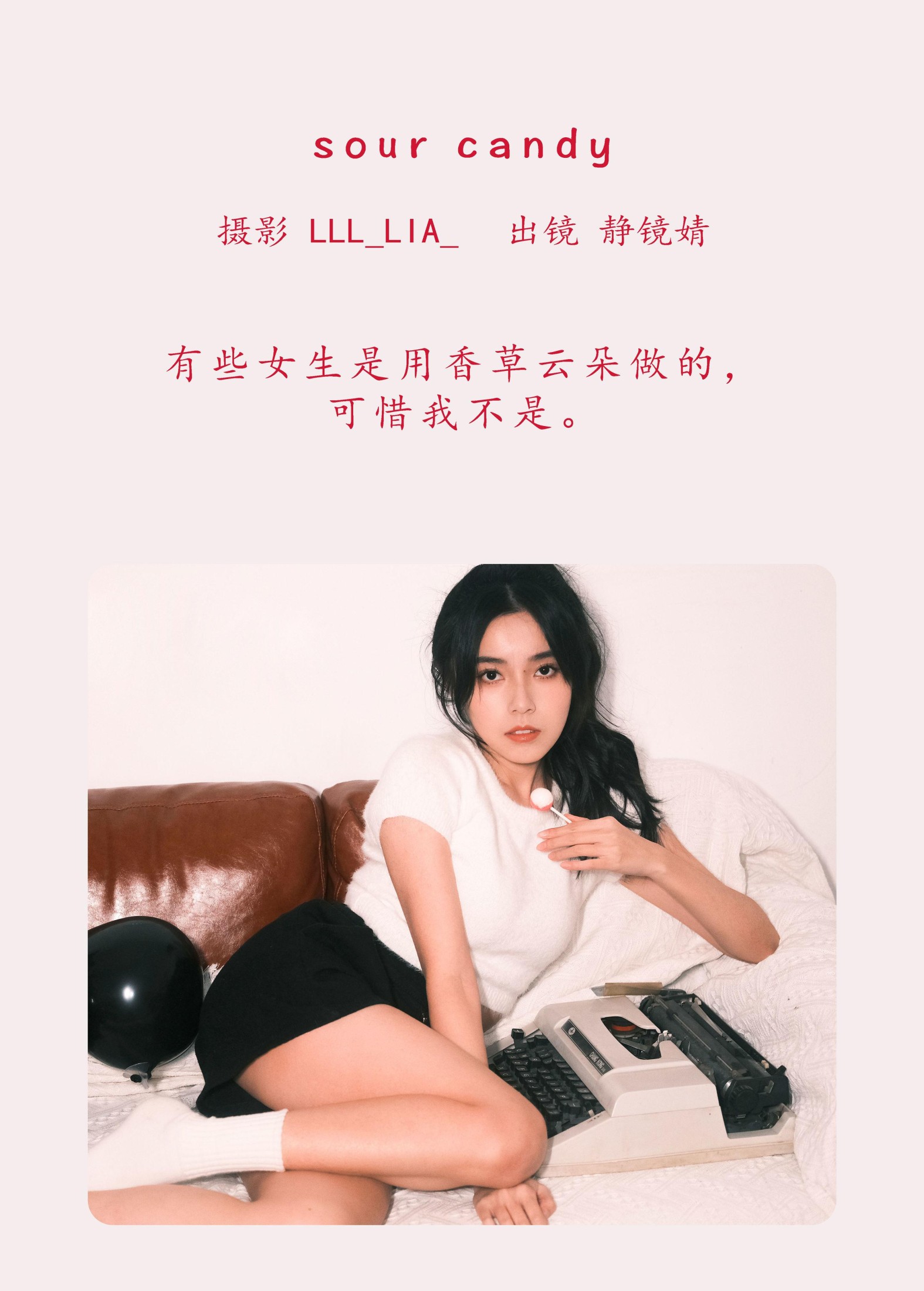 靜鏡婧 – 《sour candy》[29P] 插图2