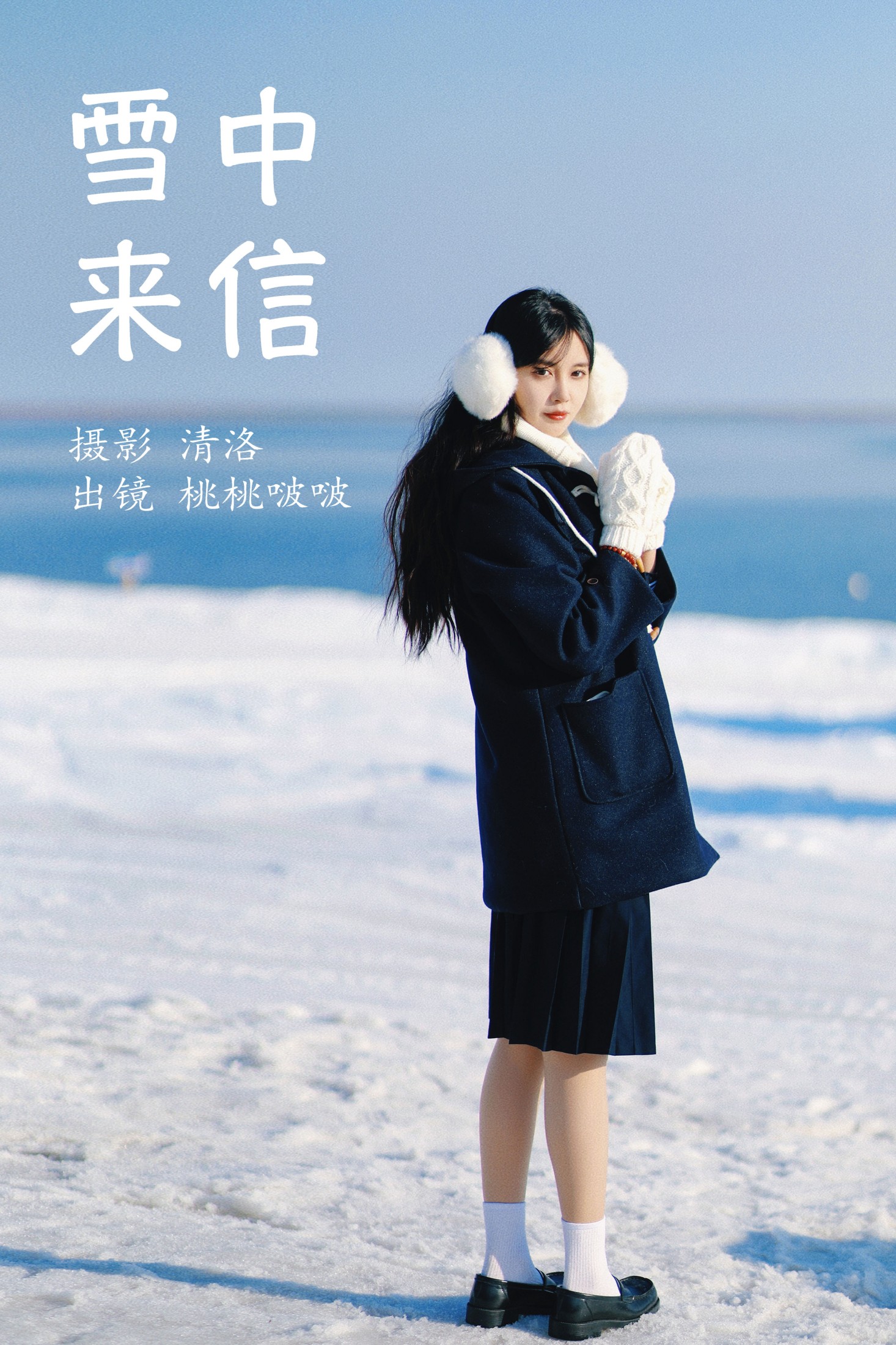 淺櫻桃奈 – 《雪中来信》[38P] 插图1