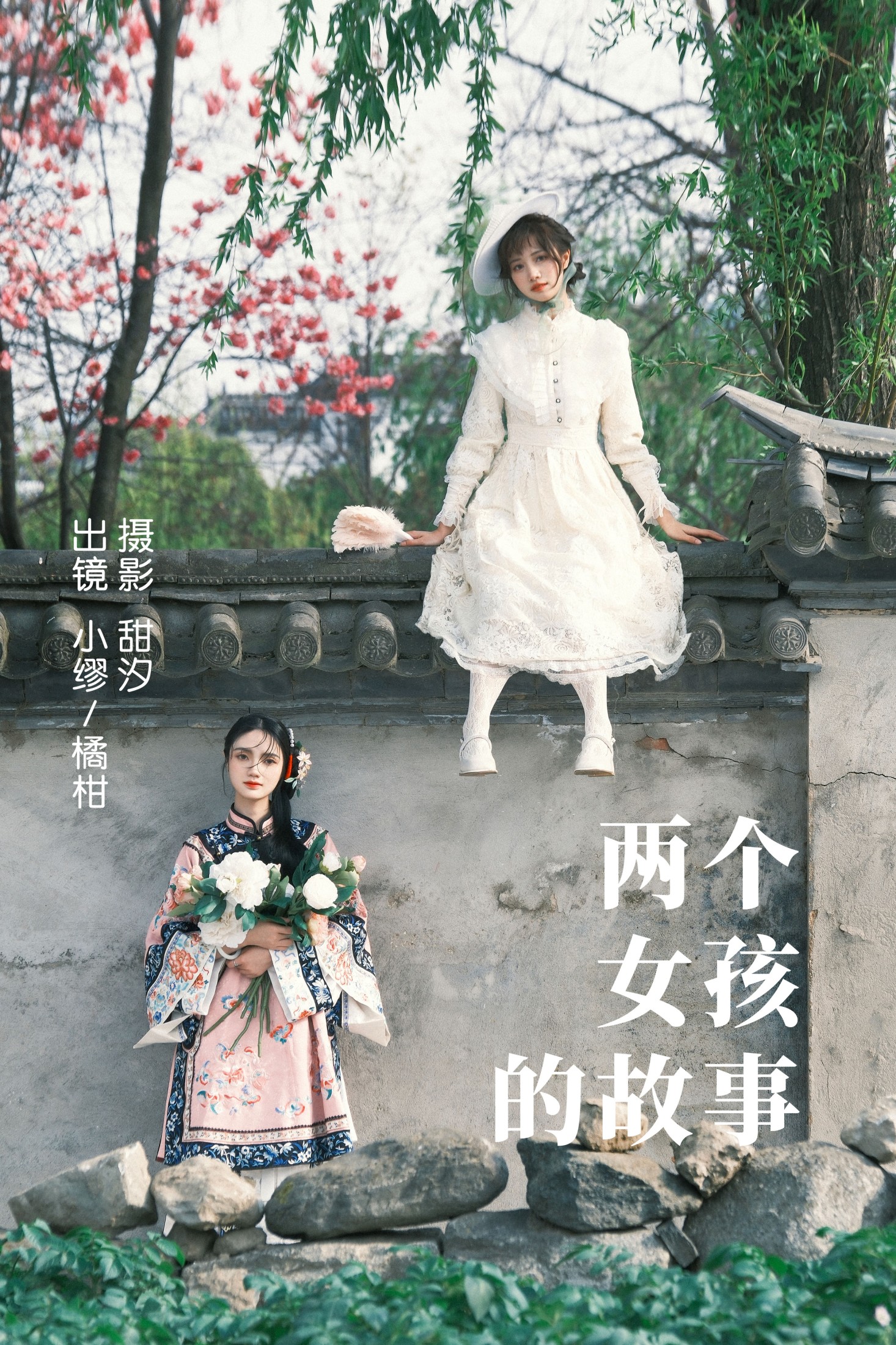 橘小桃 么一奥缪 – 《两个女孩的故事》[21P] 插图1