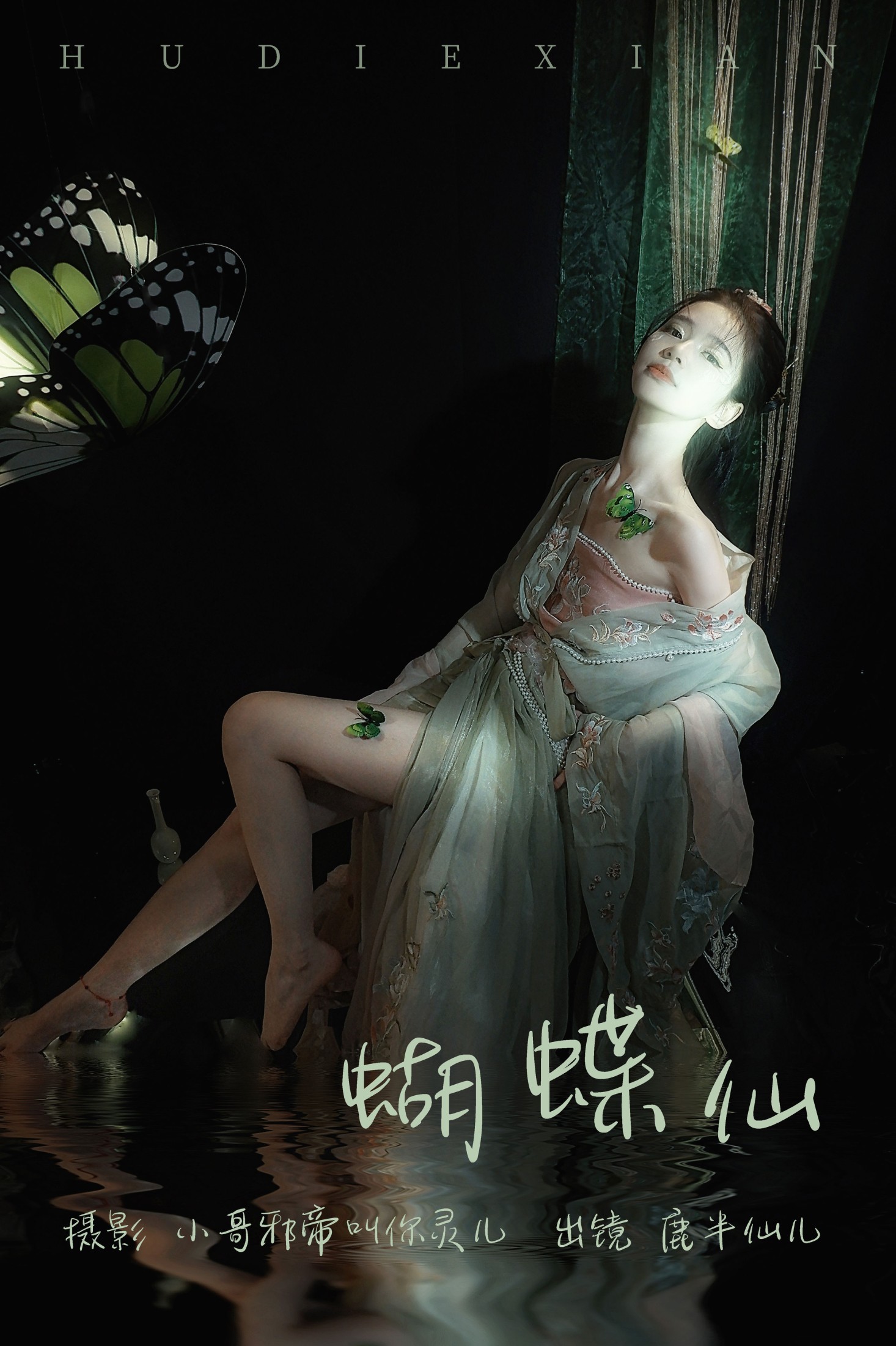 鹿半仙儿_ – 《蝴蝶仙》[22P] 插图1