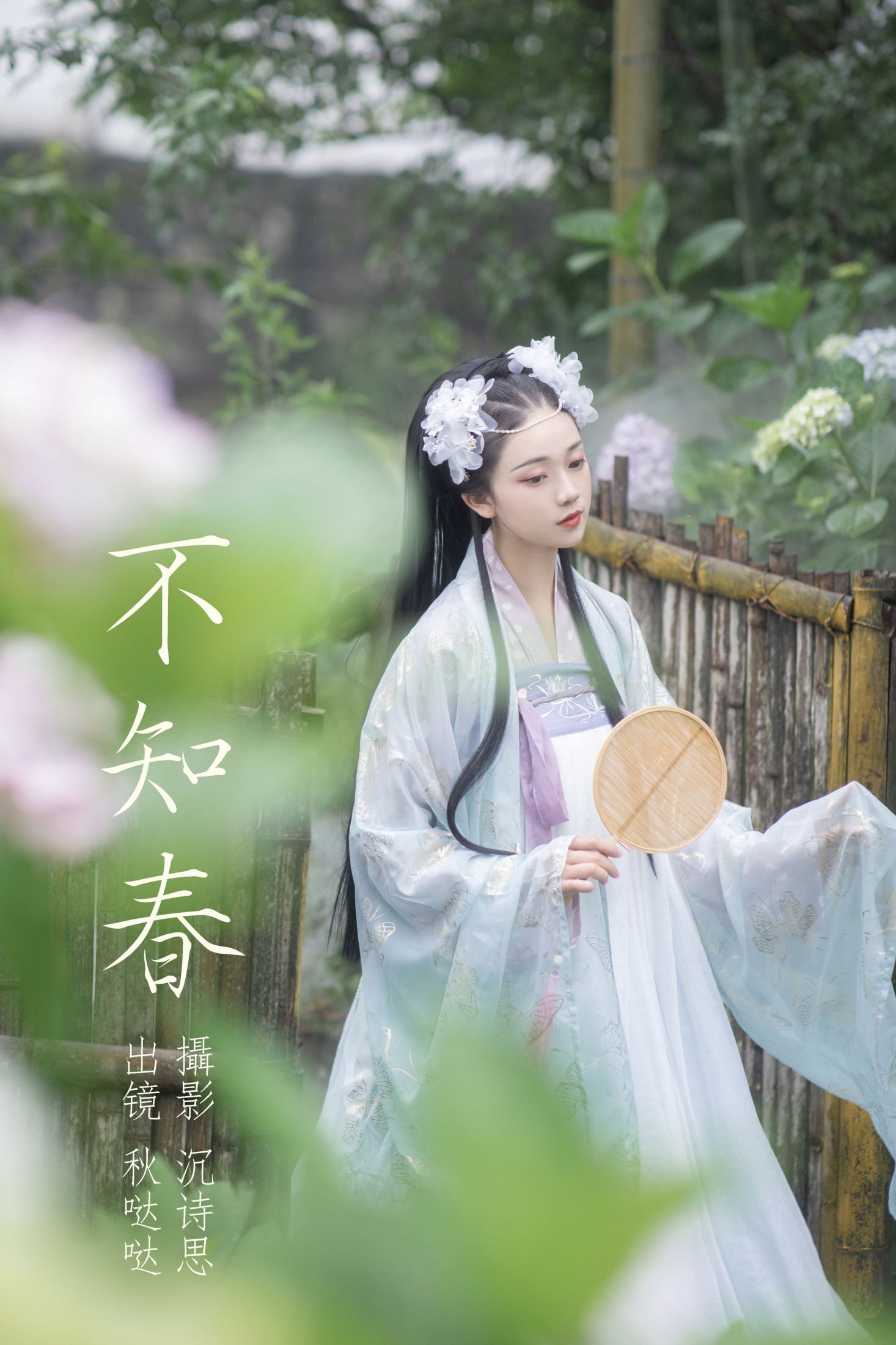 秋哒哒-- – 《不知春》[35P] 插图1