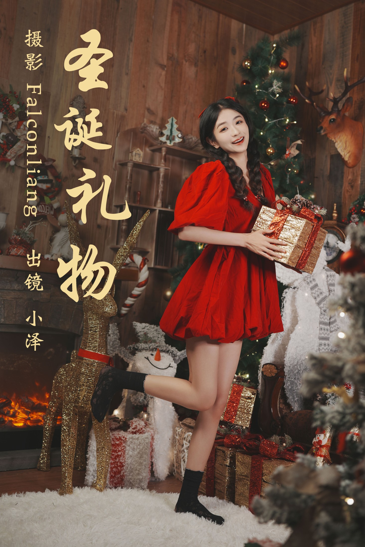 小泽 – 《圣诞礼物》[33P] 插图1