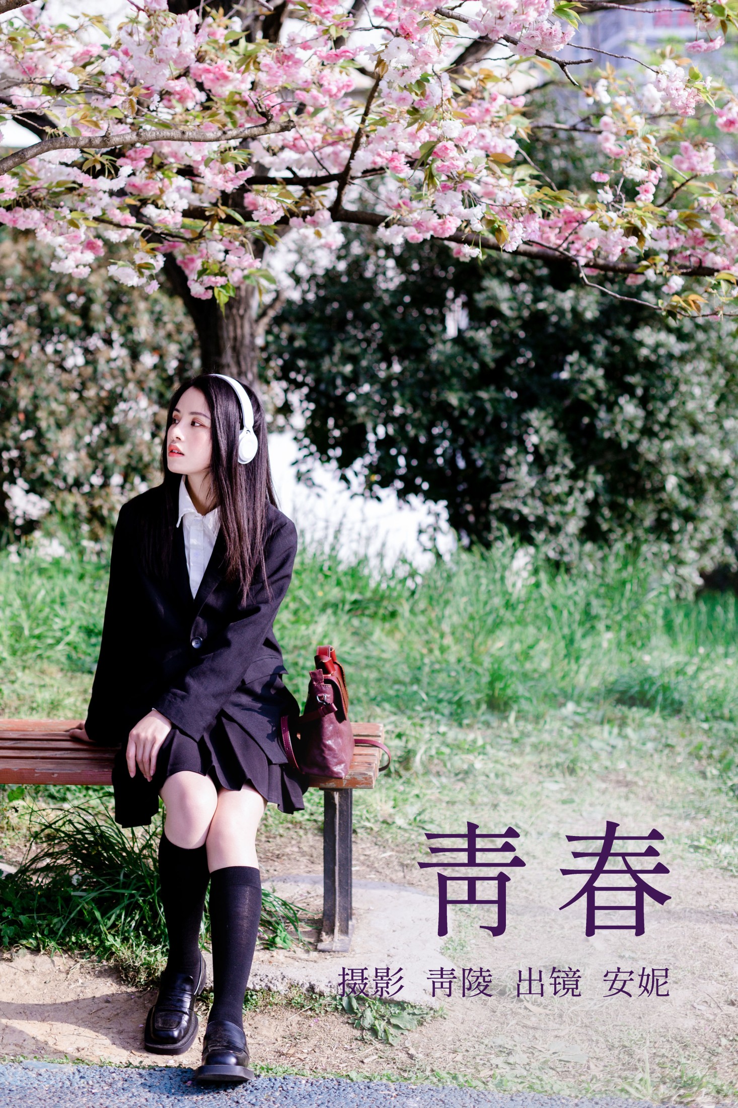安妮 – 《青春 》[27P] 插图1