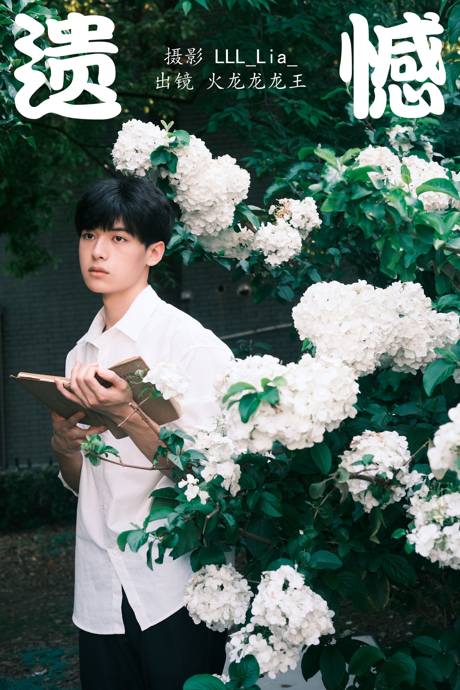 火龙龙龙龙王 – 《遗憾》[27P] 插图1