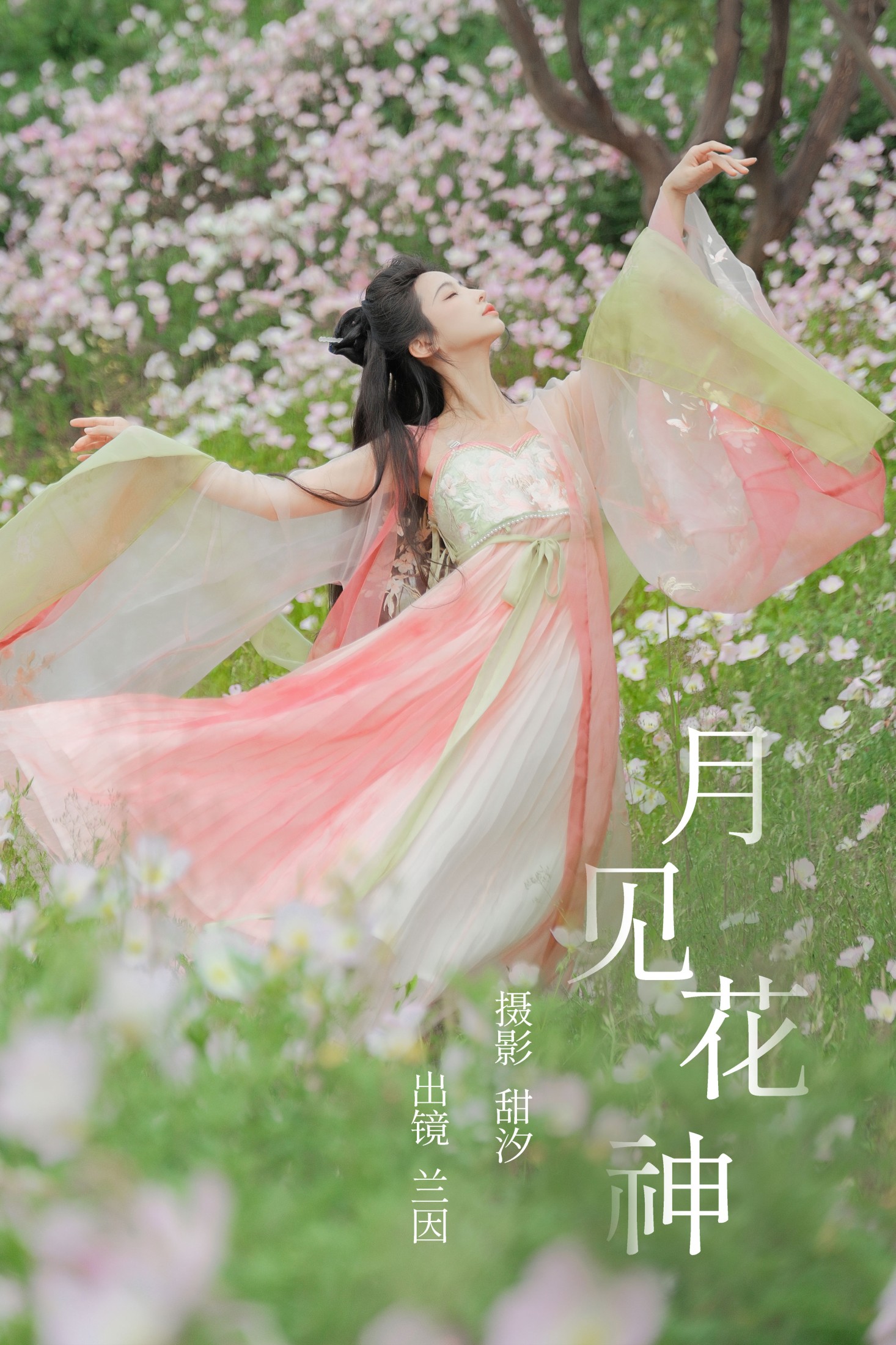 兰因 – 《月见花神》[20P] 插图1