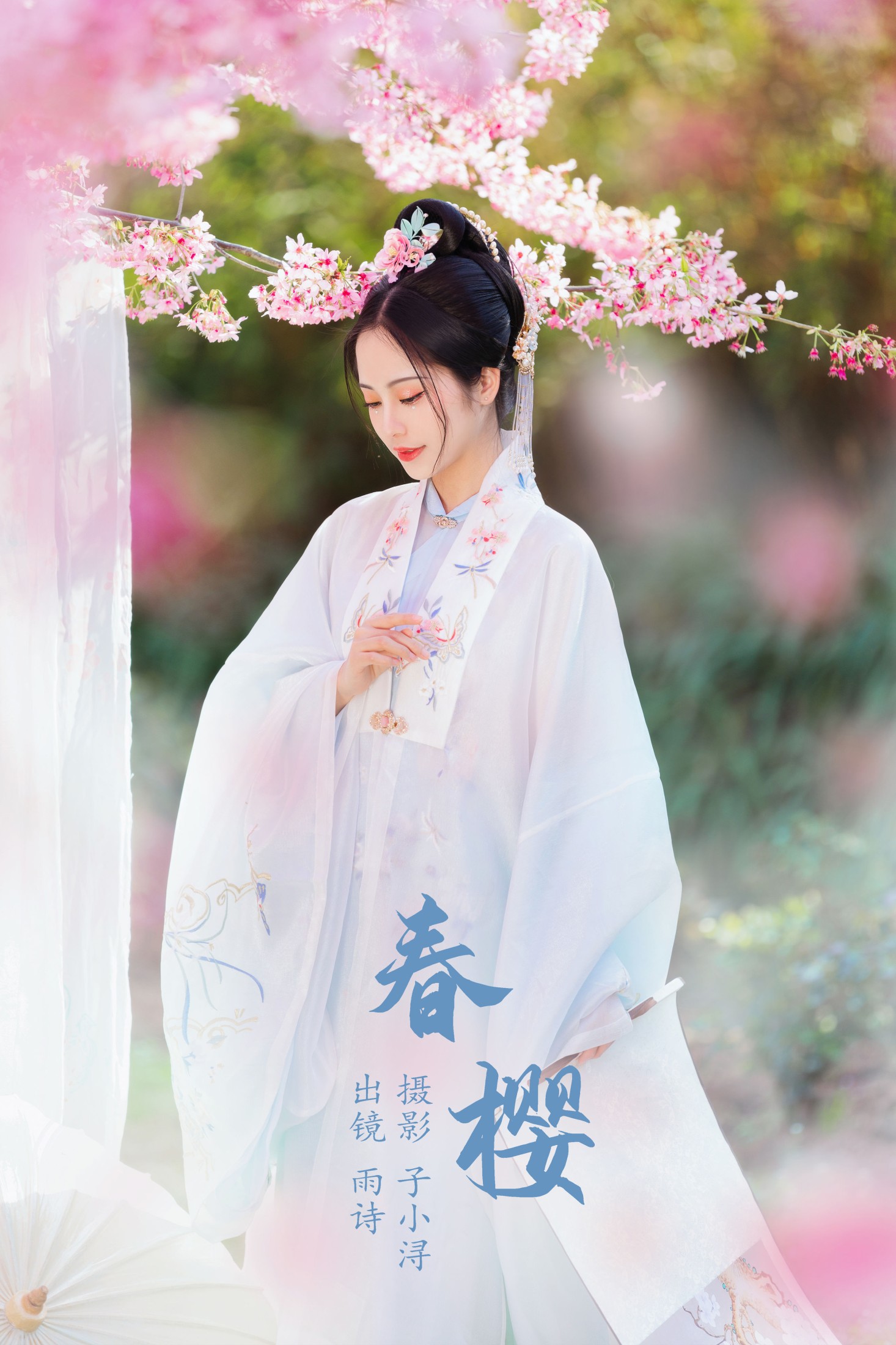 是雨诗呀 – 《春樱》[24P] 插图1