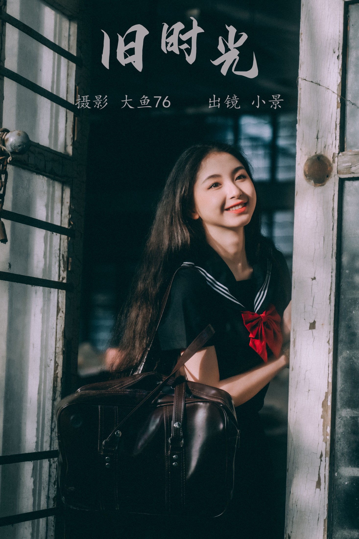 糖醋栗子 – 《旧时光》[47P] 插图1