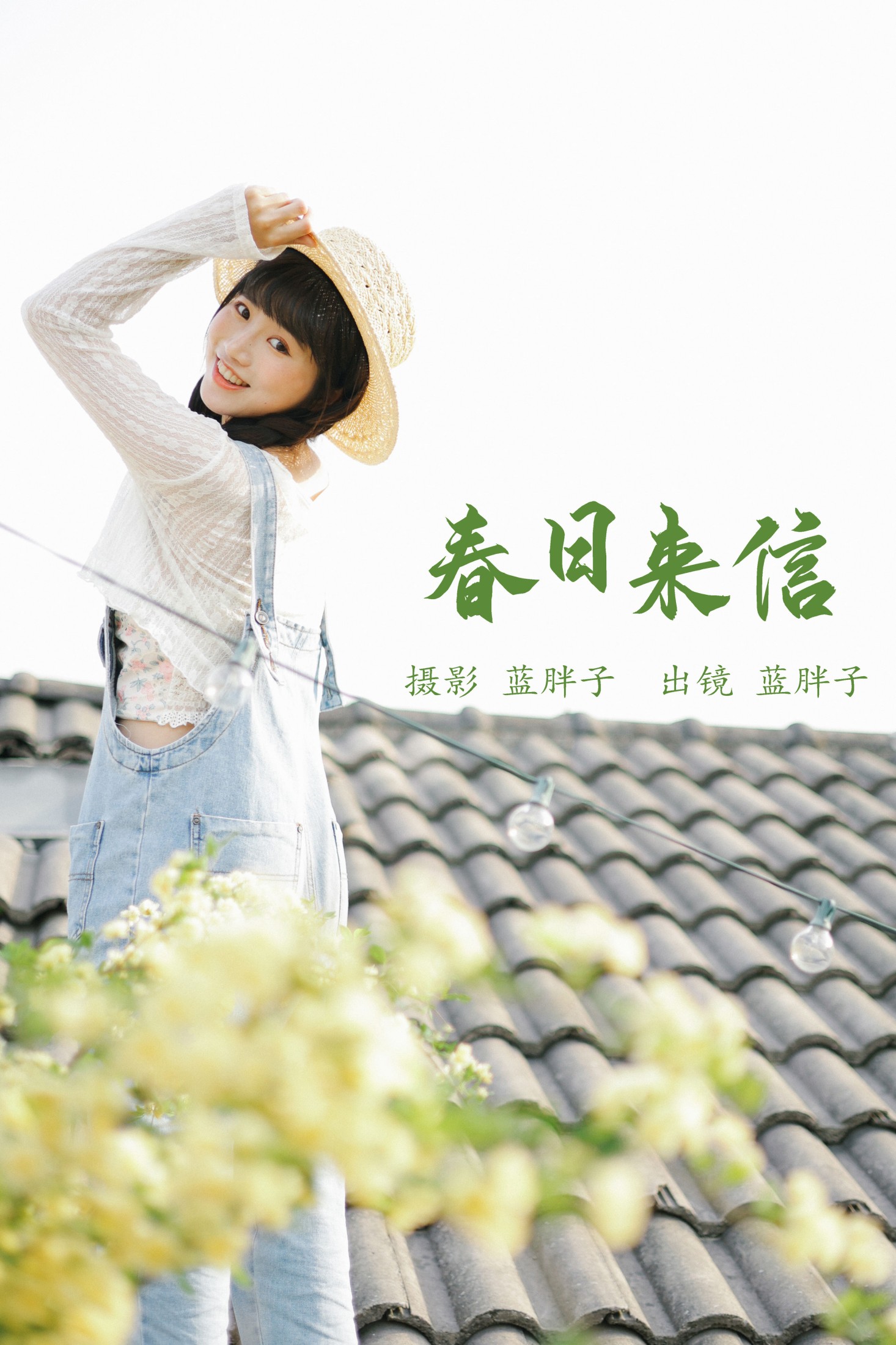 蓝胖子 – 《春日来信》[34P] 插图1