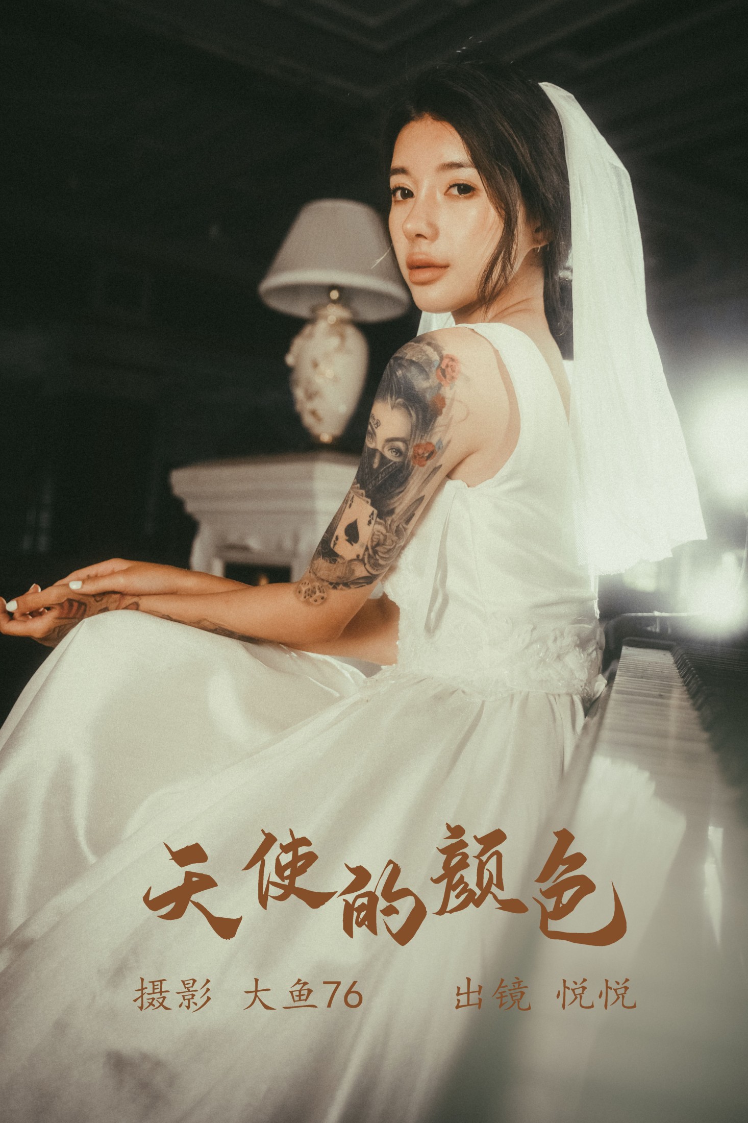 悦悦 – 《天使的颜色》[46P] 插图1