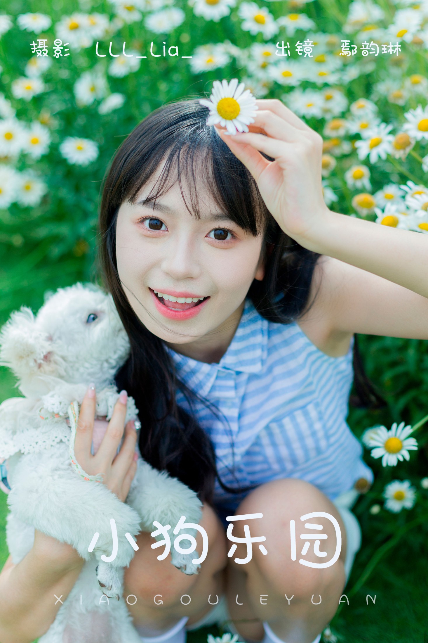 鄢韵琳 – 《小狗乐园》[34P] 插图1