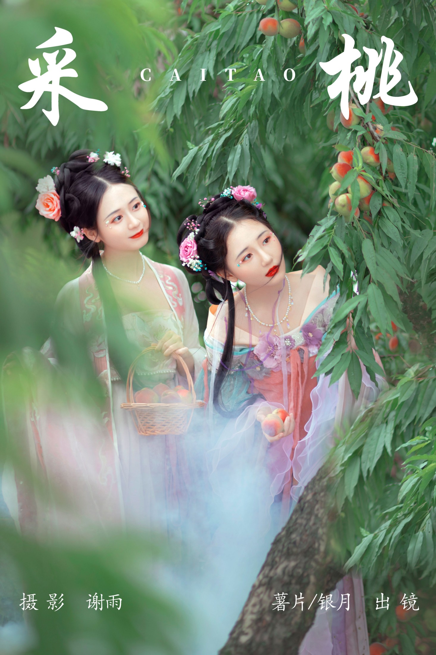 我吃一头牛 薯片yoyi – 《采桃》[22P] 插图1