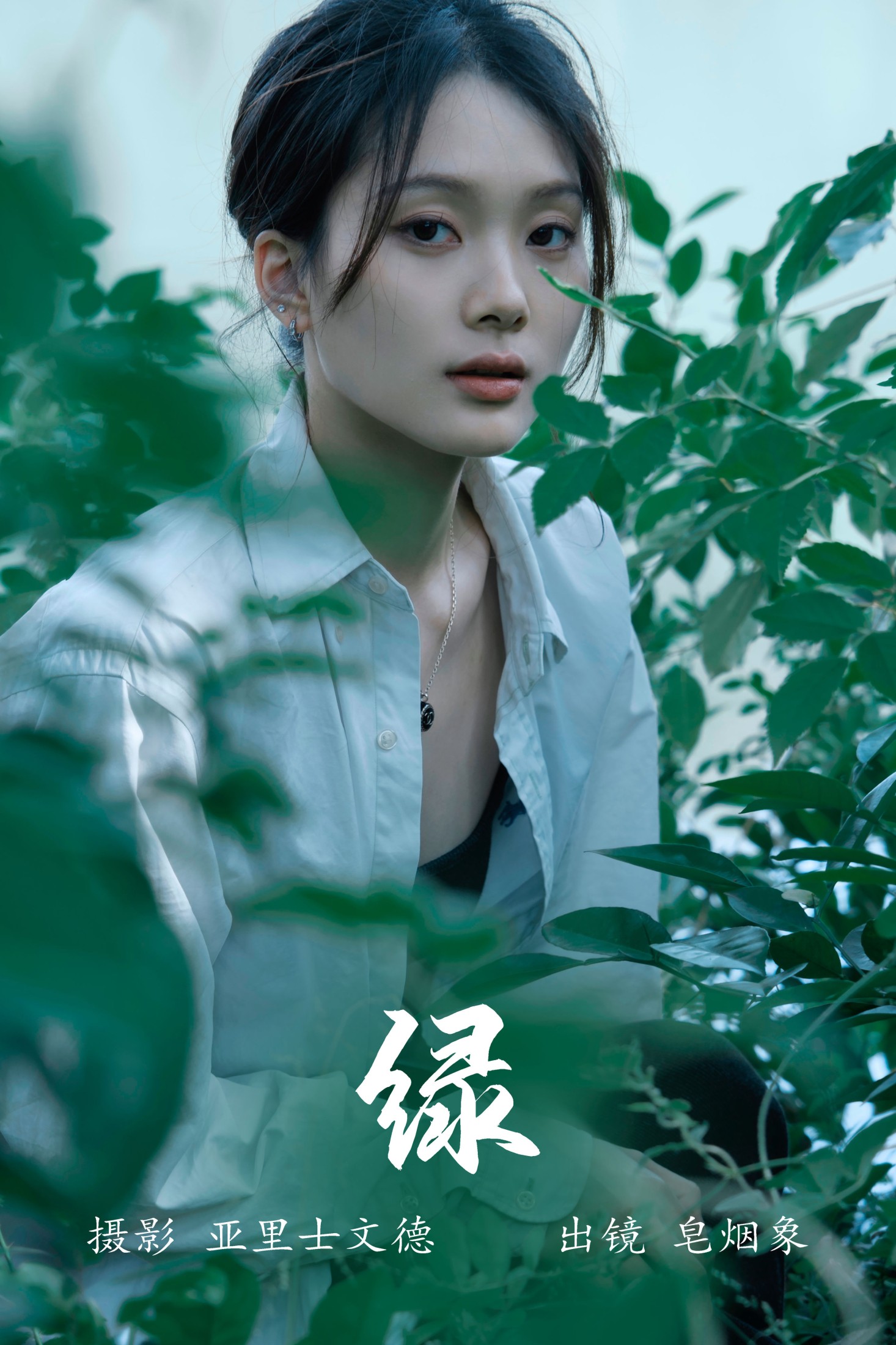 皂烟象 – 《绿》[23P] 插图1