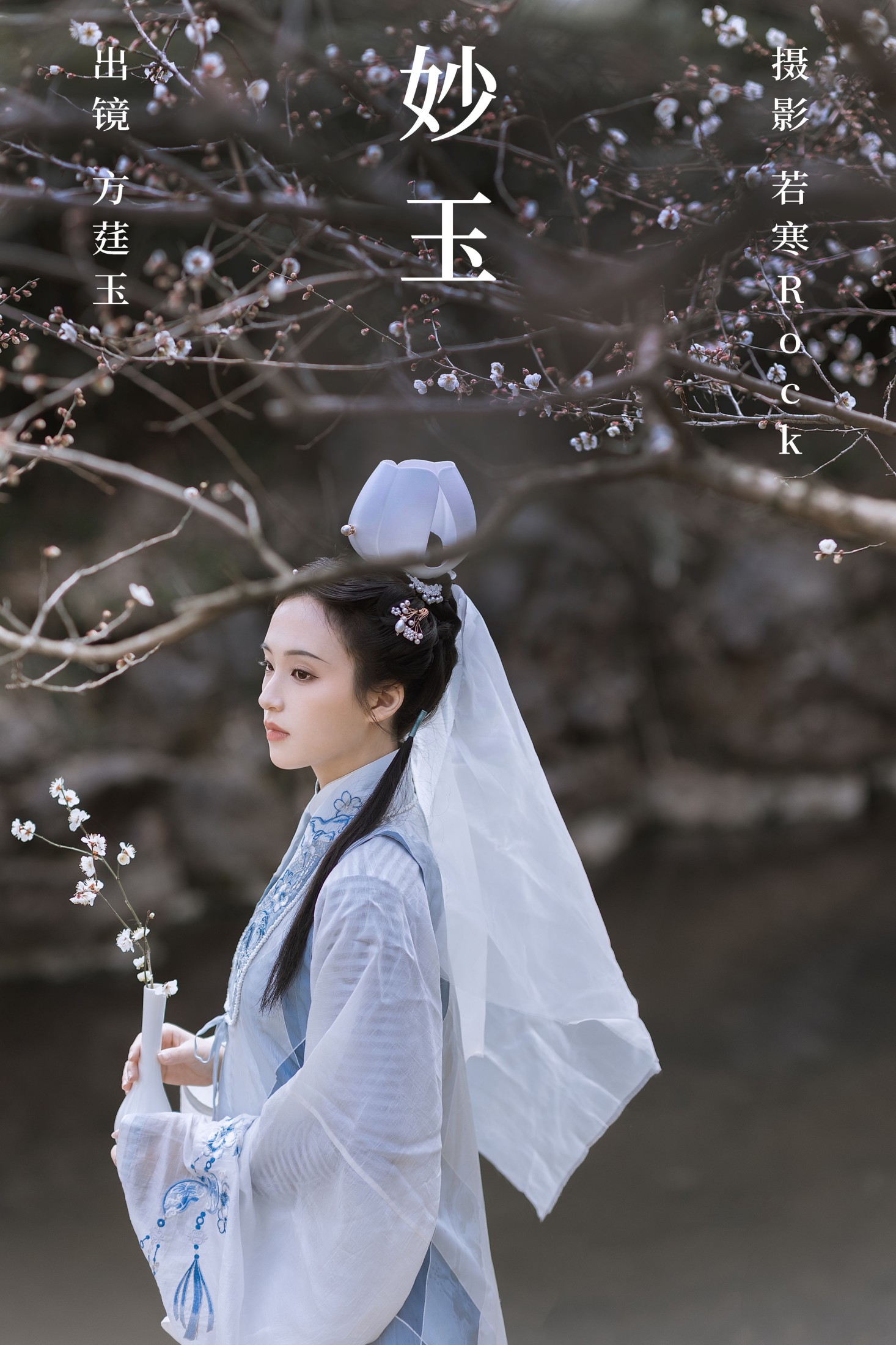 方莛玉 – 《妙玉》[40P] 插图1