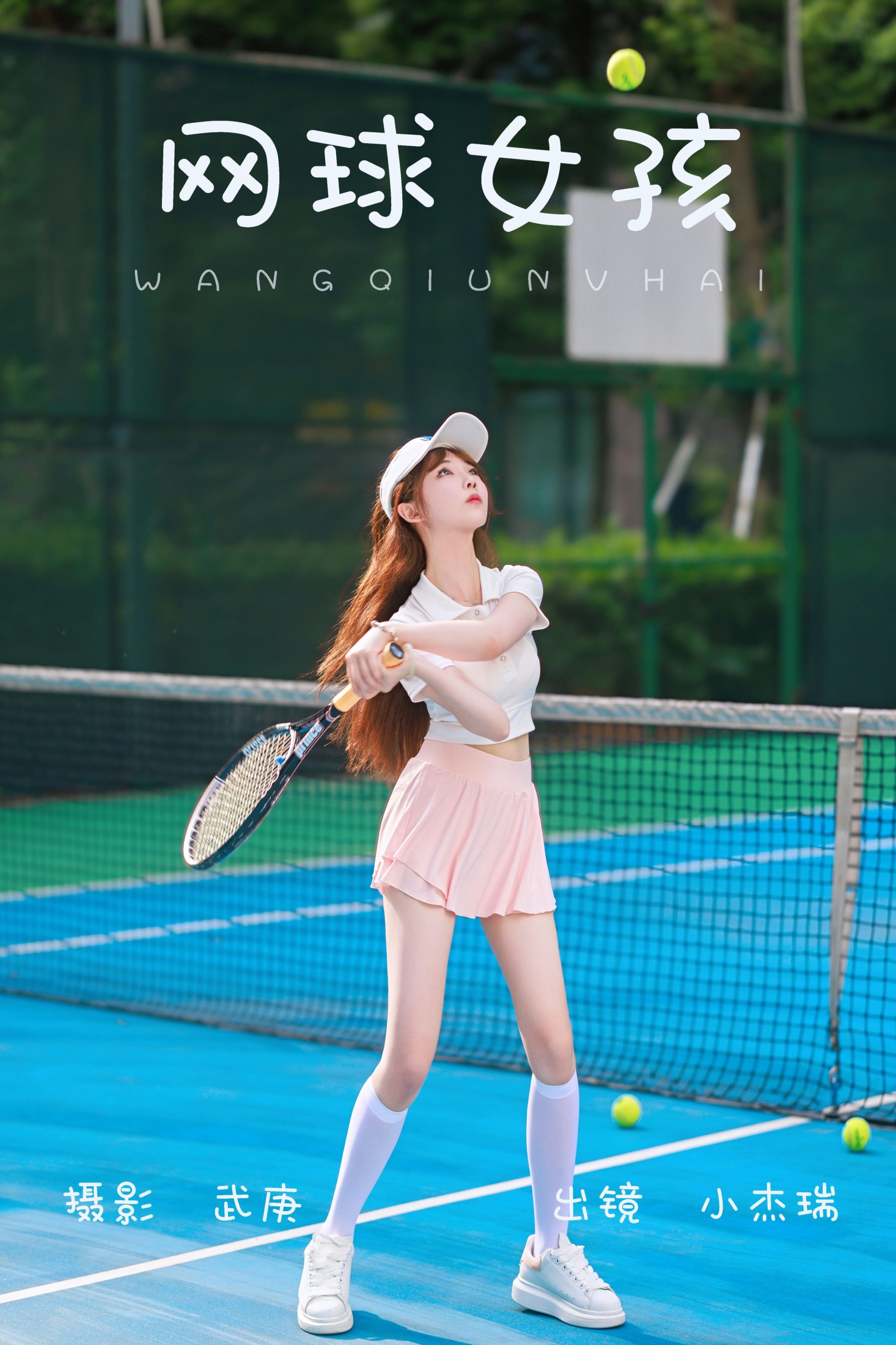 小杰瑞 – 《网球女孩》[37P] 插图1
