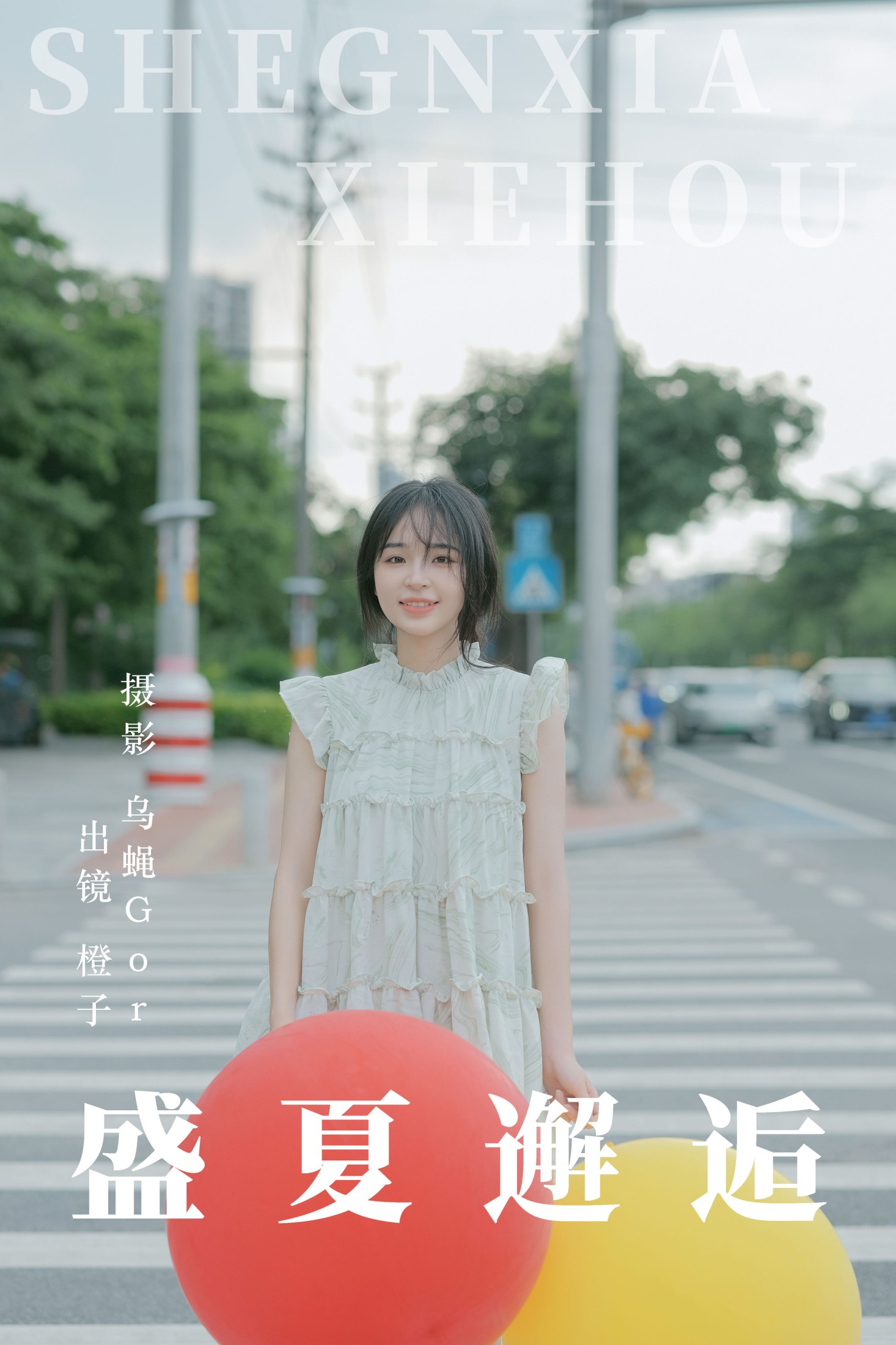 仲夏廿一 – 《盛夏邂逅》[40P] 插图1