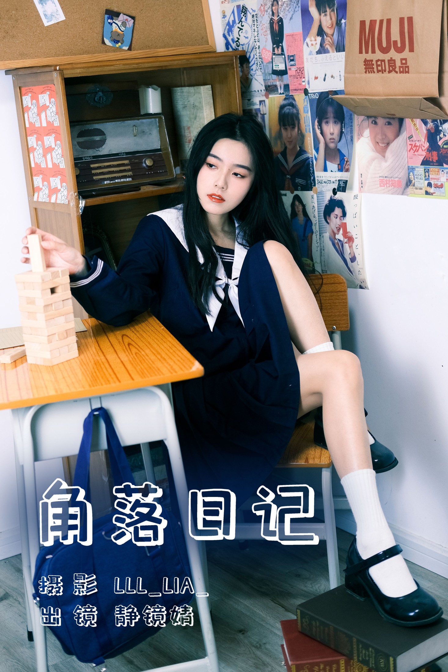 靜鏡婧 – 《角落日记》[27P] 插图1