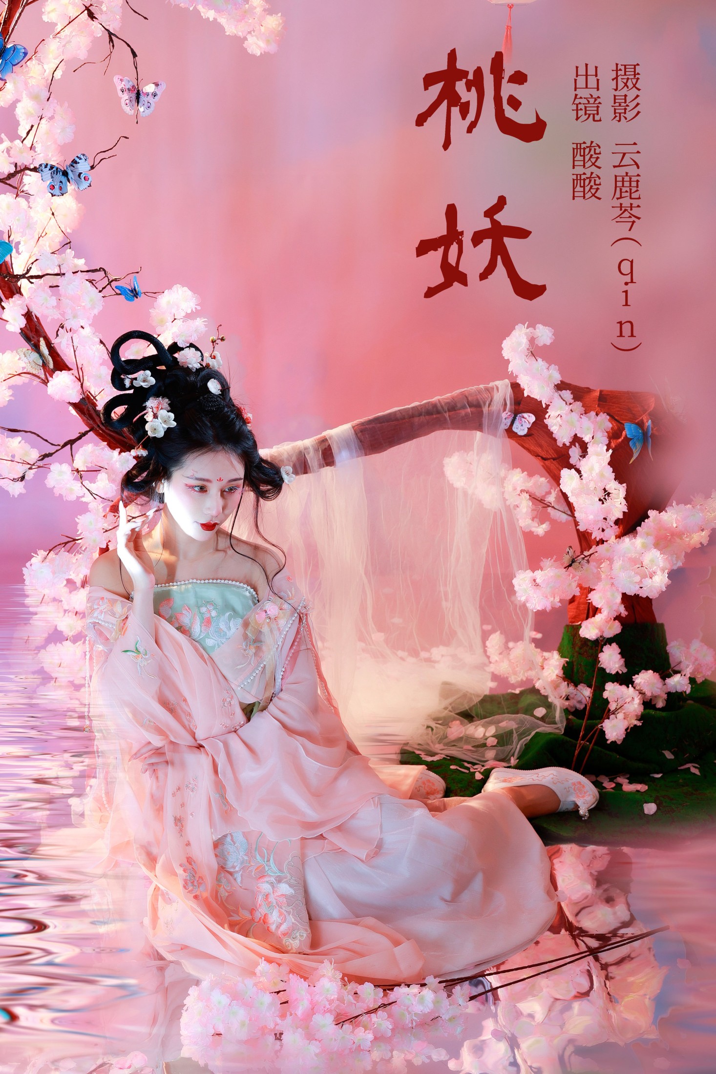 酸酸 – 《桃妖》[20P] 插图1
