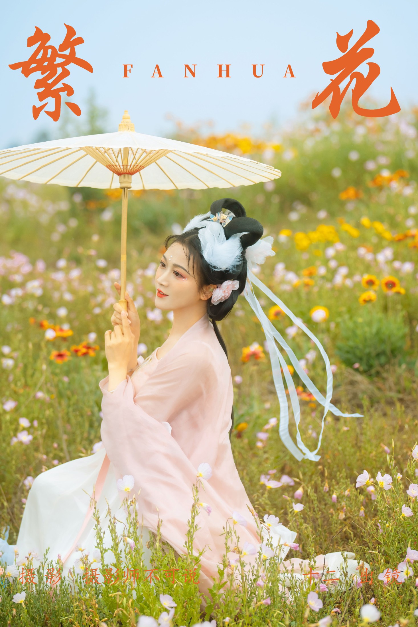 十二 – 《繁花》[37P] 插图1