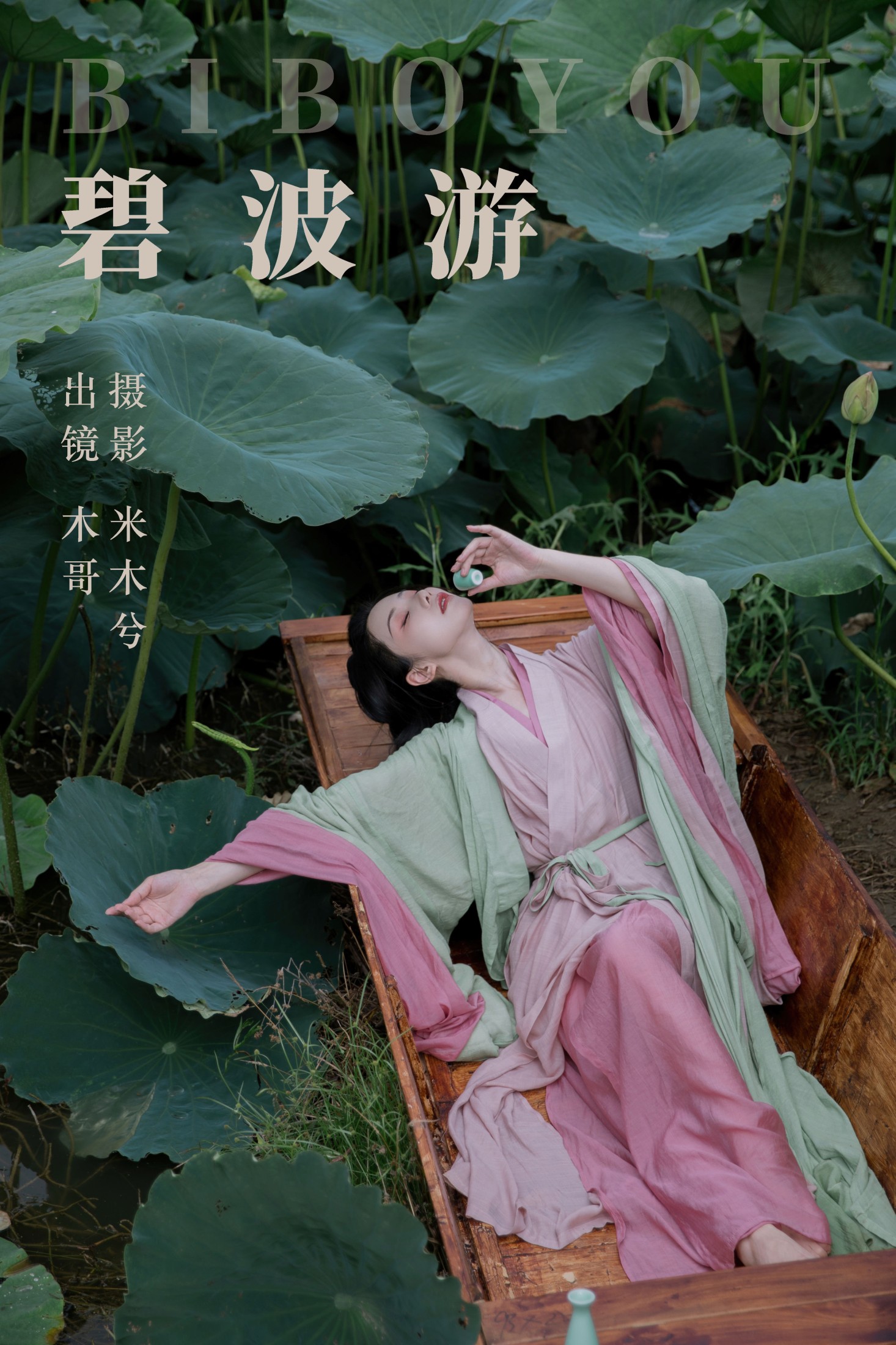 木哥 – 《碧波游》[28P] 插图1