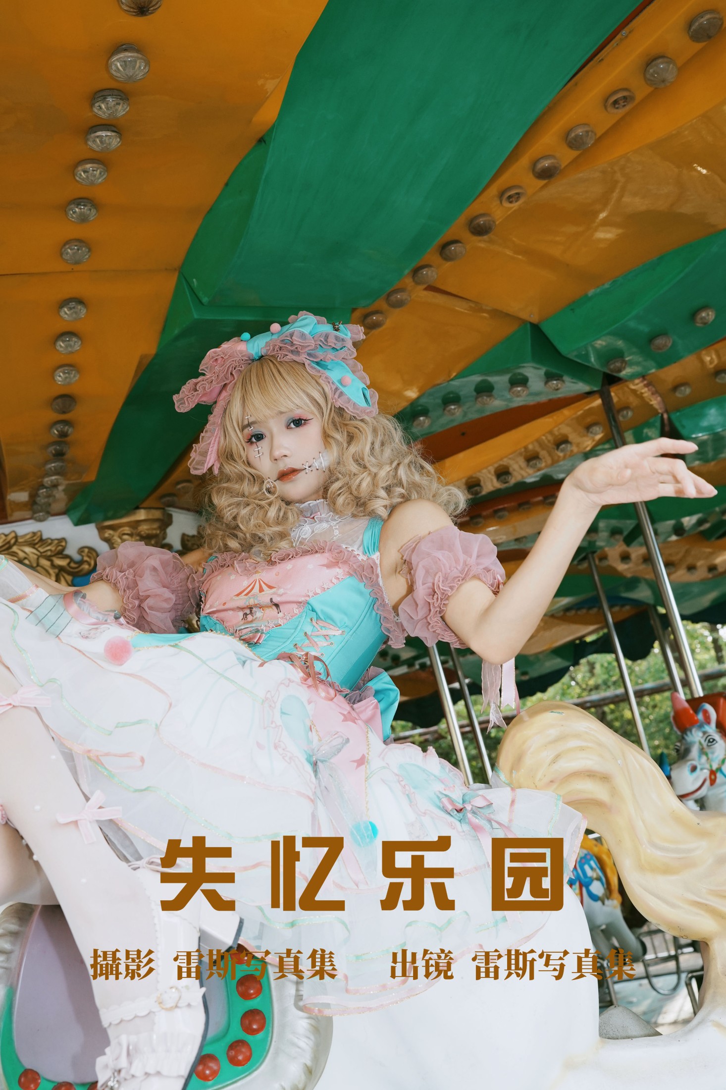 兔子Zzz不吃胡萝卜 – 《失忆乐园》[25P] 插图1