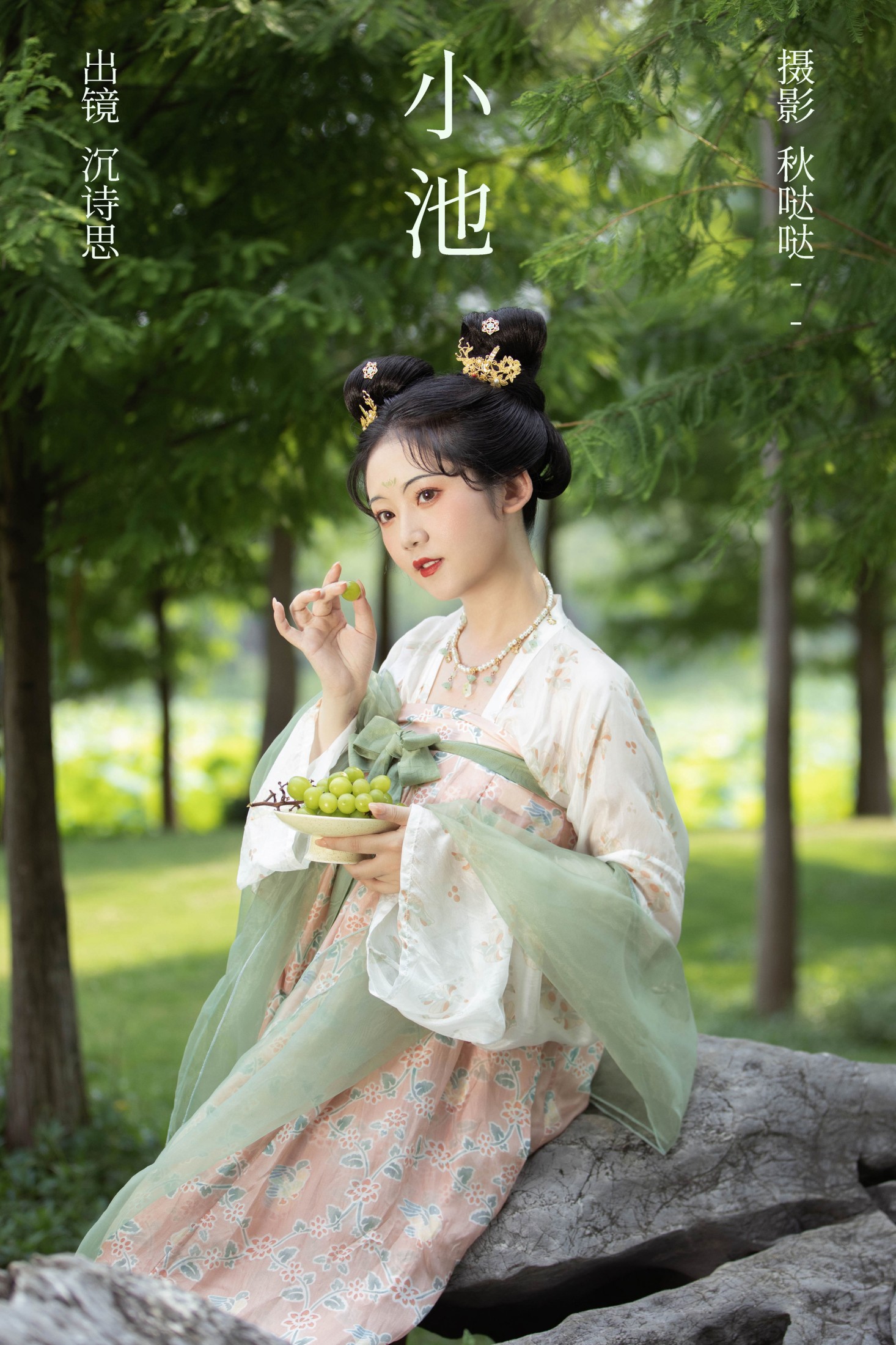 沉诗思 – 《小池》[39P] 插图1