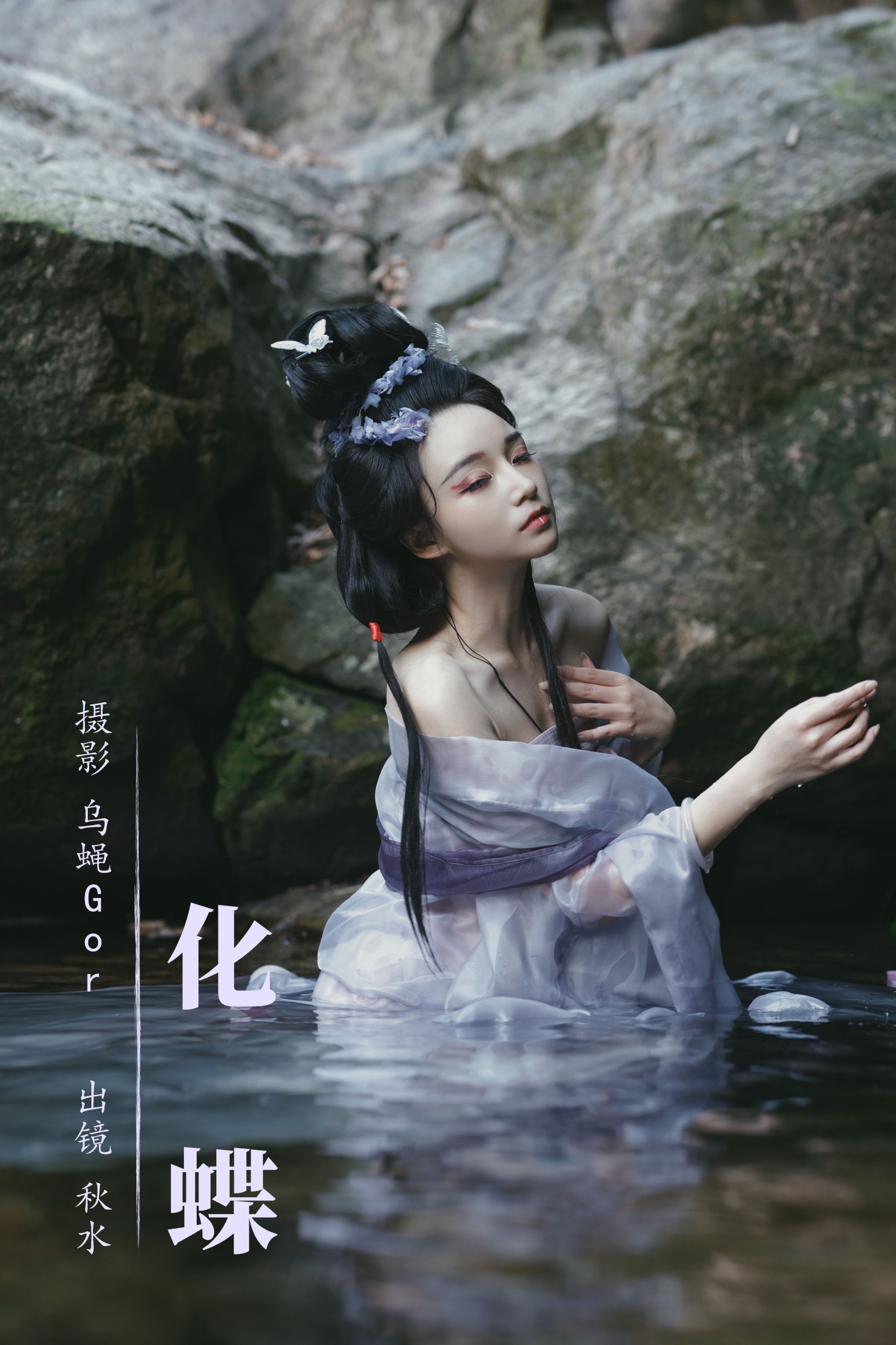 琳琅 – 《化蝶》[33P] 插图1