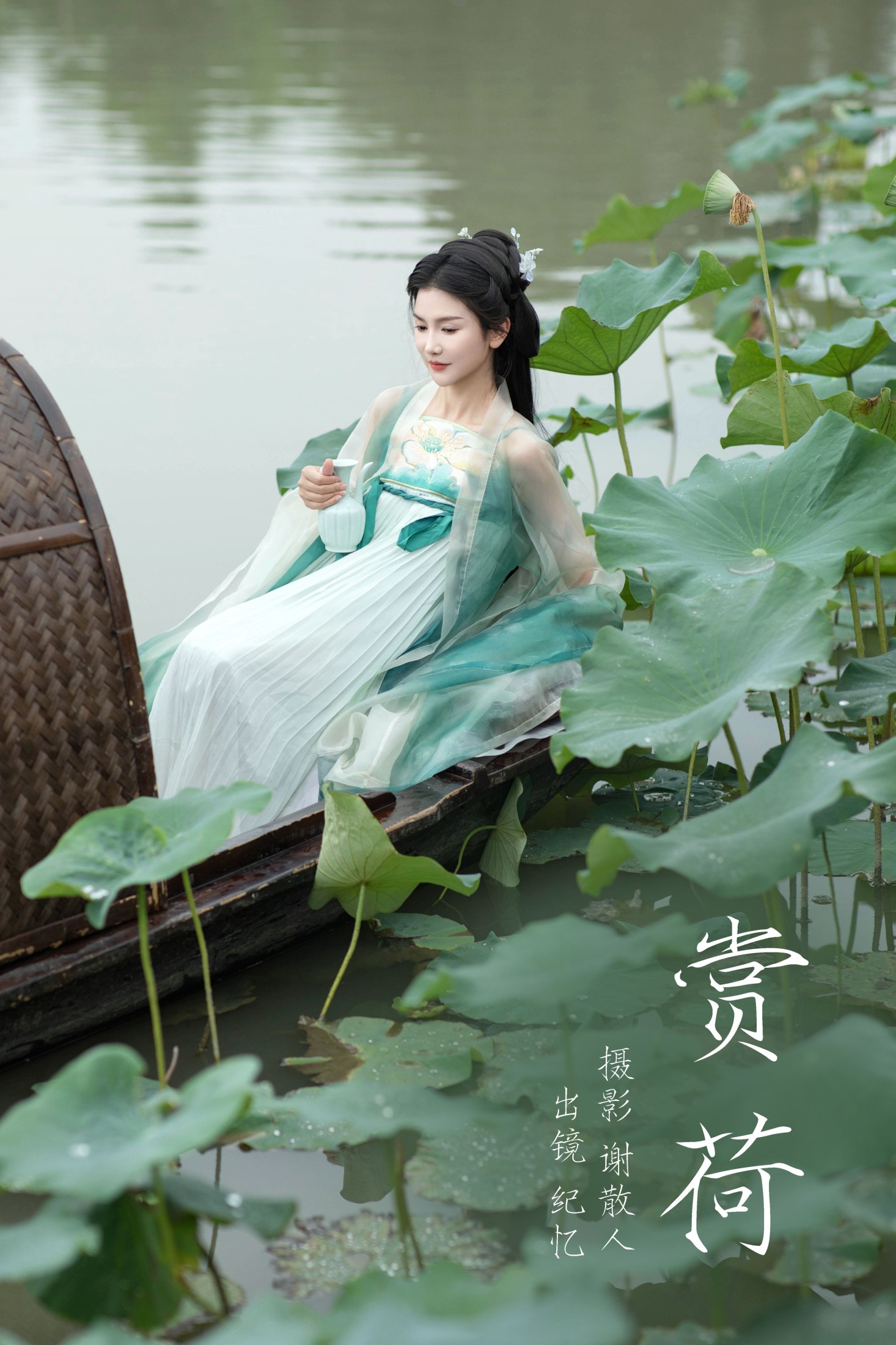 纪忆 – 《赏荷》[22P] 插图1