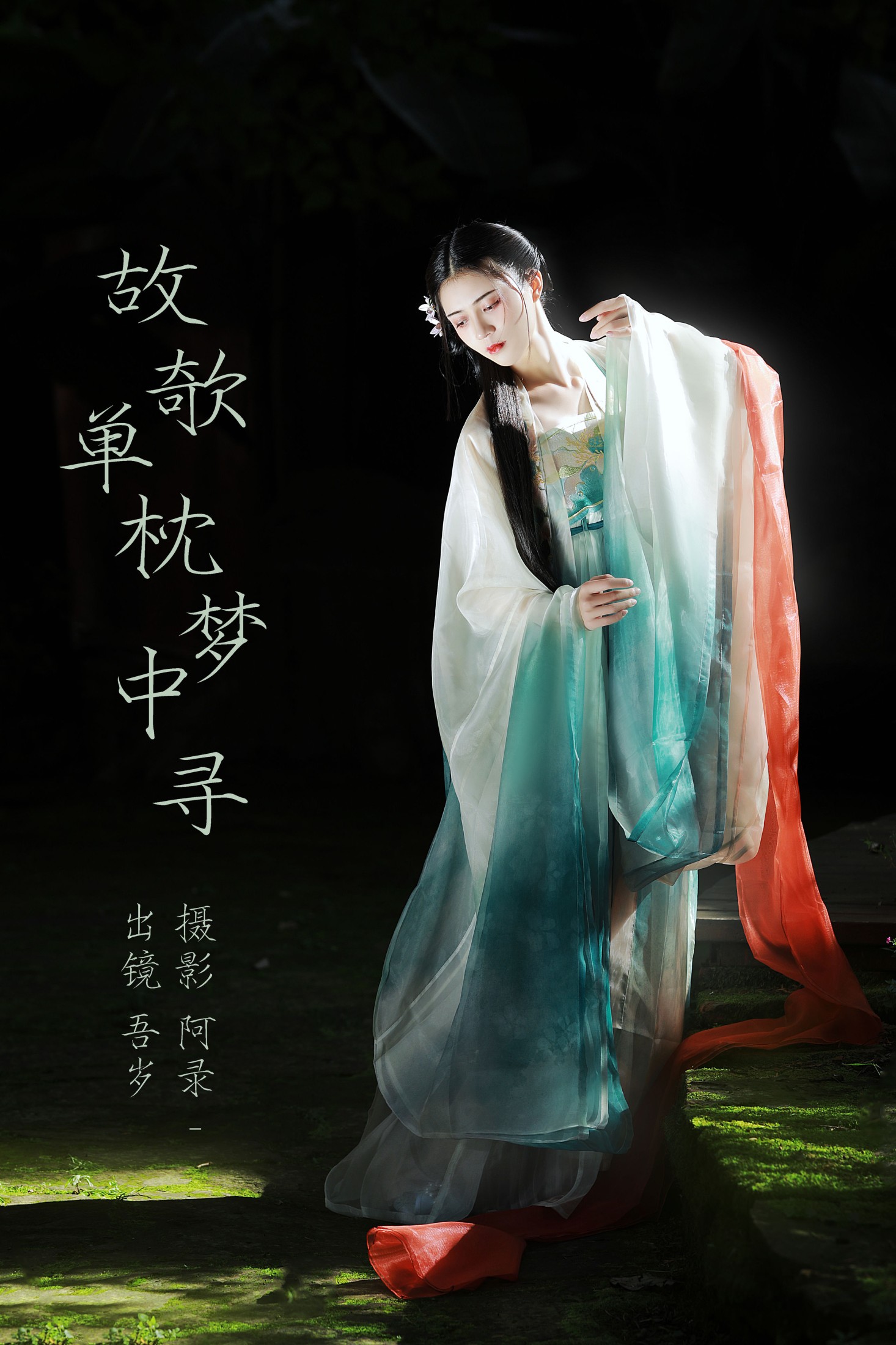 吾岁岁 – 《故欹单枕梦中寻》[39P] 插图1