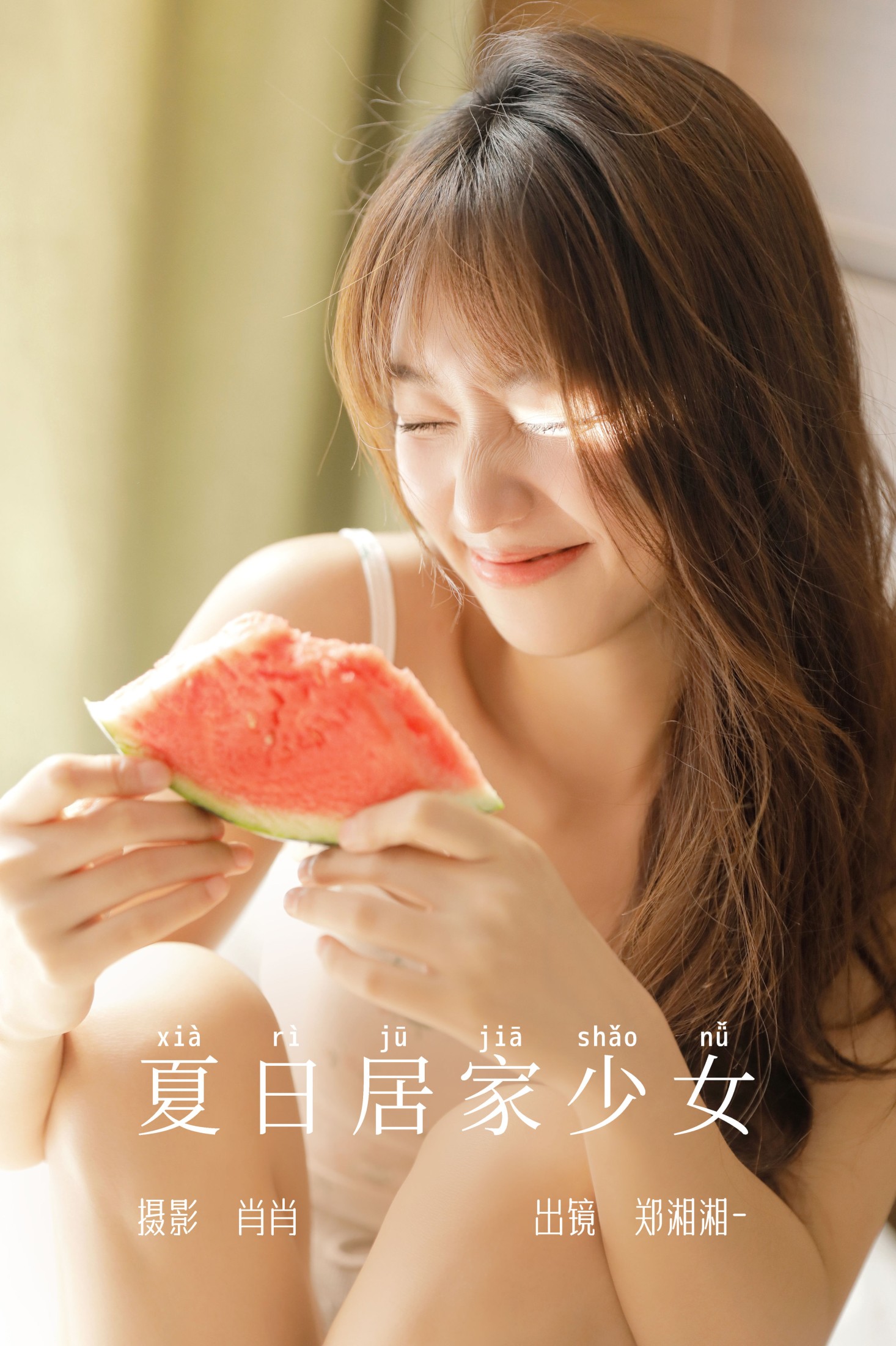 郑湘湘- – 《夏日居家少女》[36P] 插图1