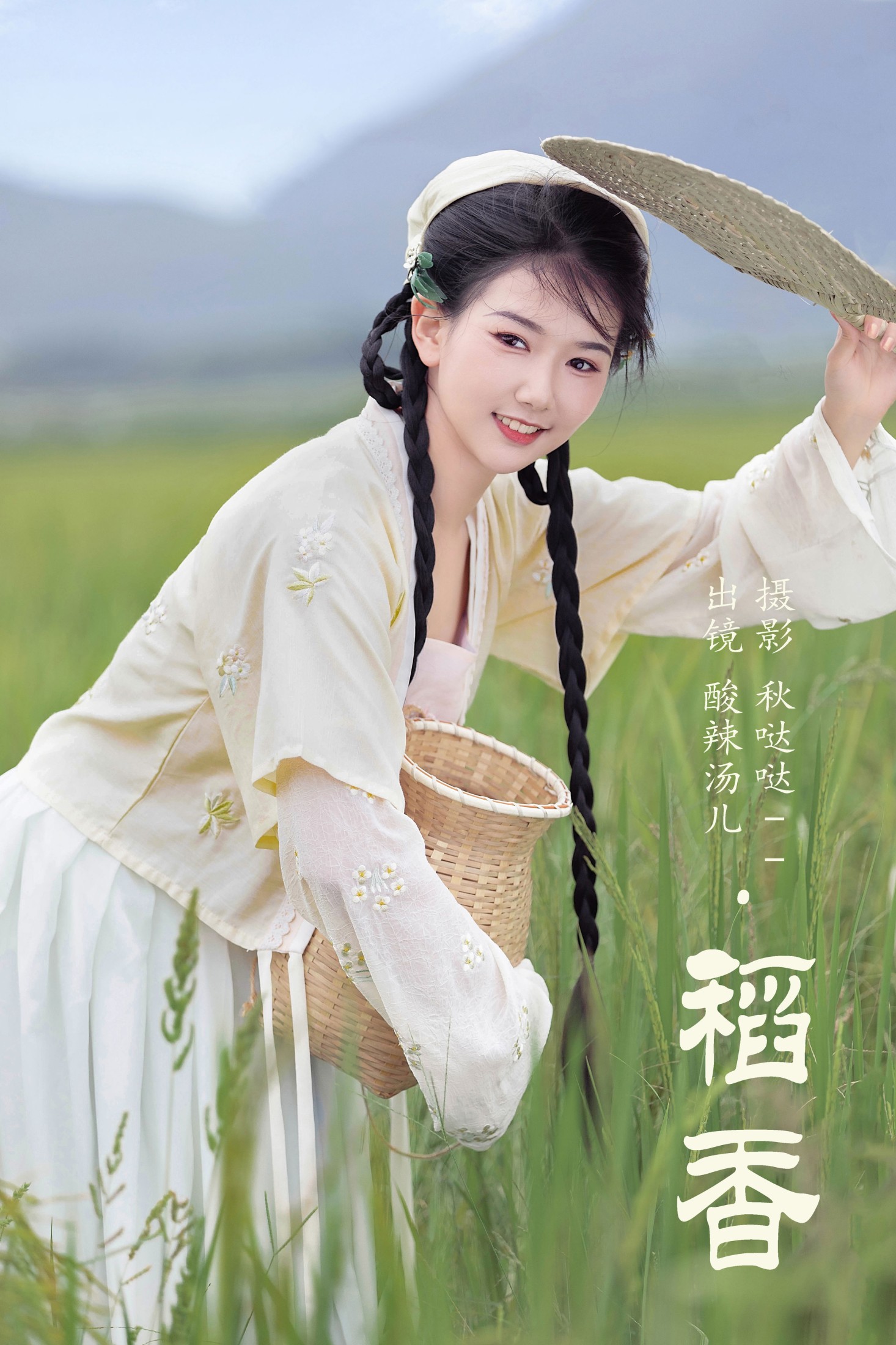 酸辣湯兒 – 《稻香》[26P] 插图1