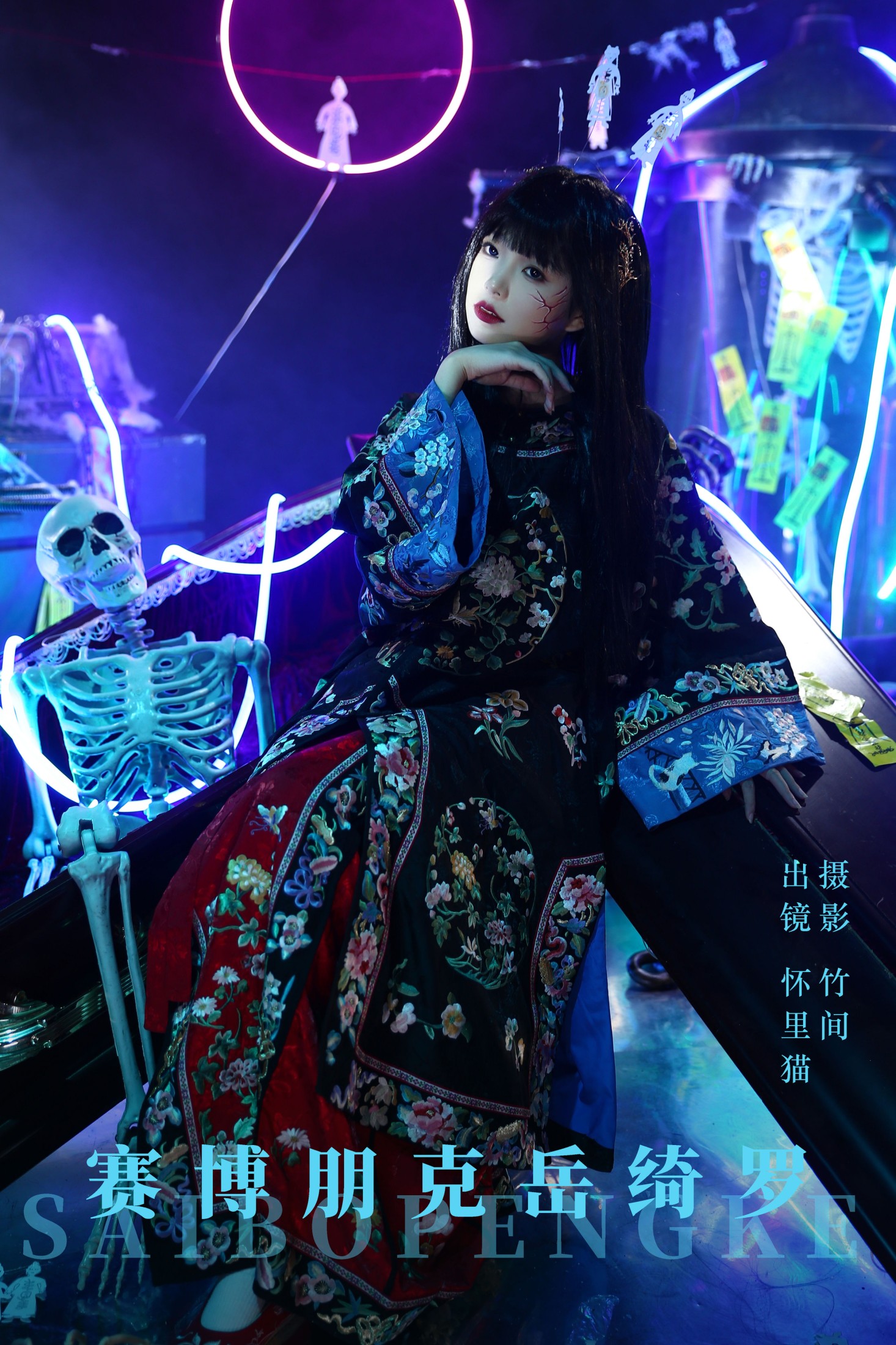 怀里猫ovo – 《赛博朋克岳绮罗》[23P] 插图1