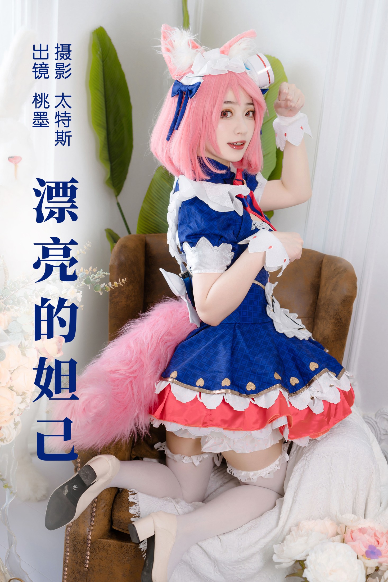 桃墨公子x – 《漂亮的妲己》[27P] 插图1