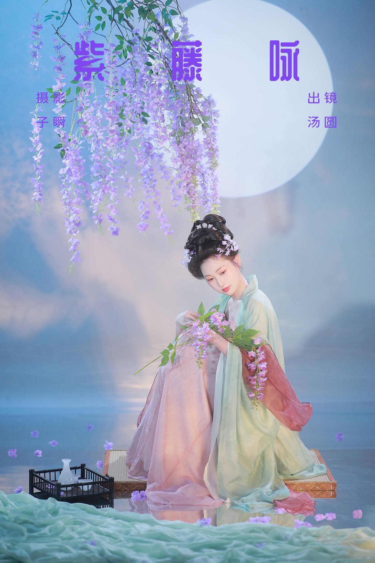 是汤圆吖吖 – 《紫藤咏》[30P] 插图1