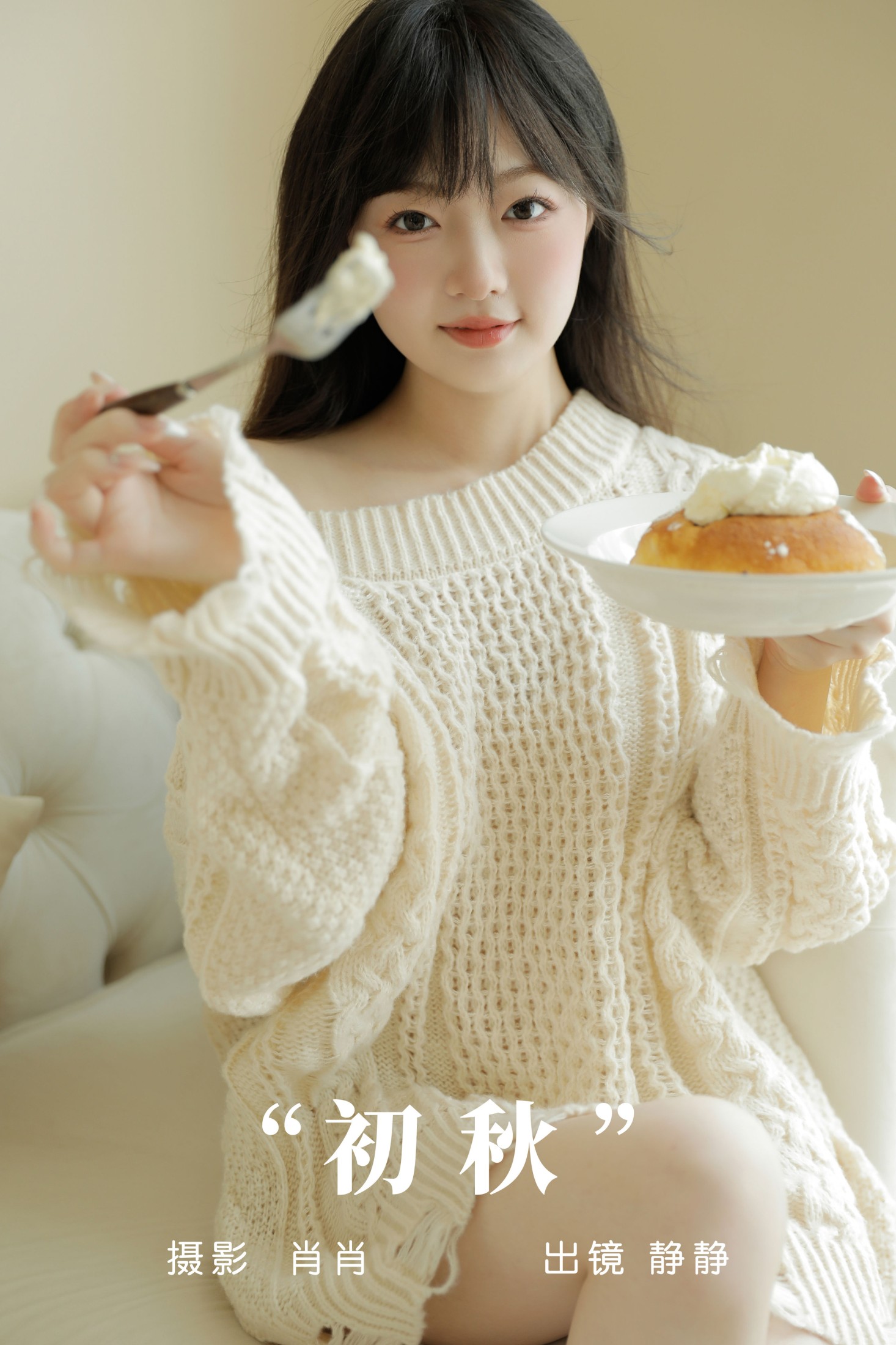 静静 – 《初秋》[36P] 插图1