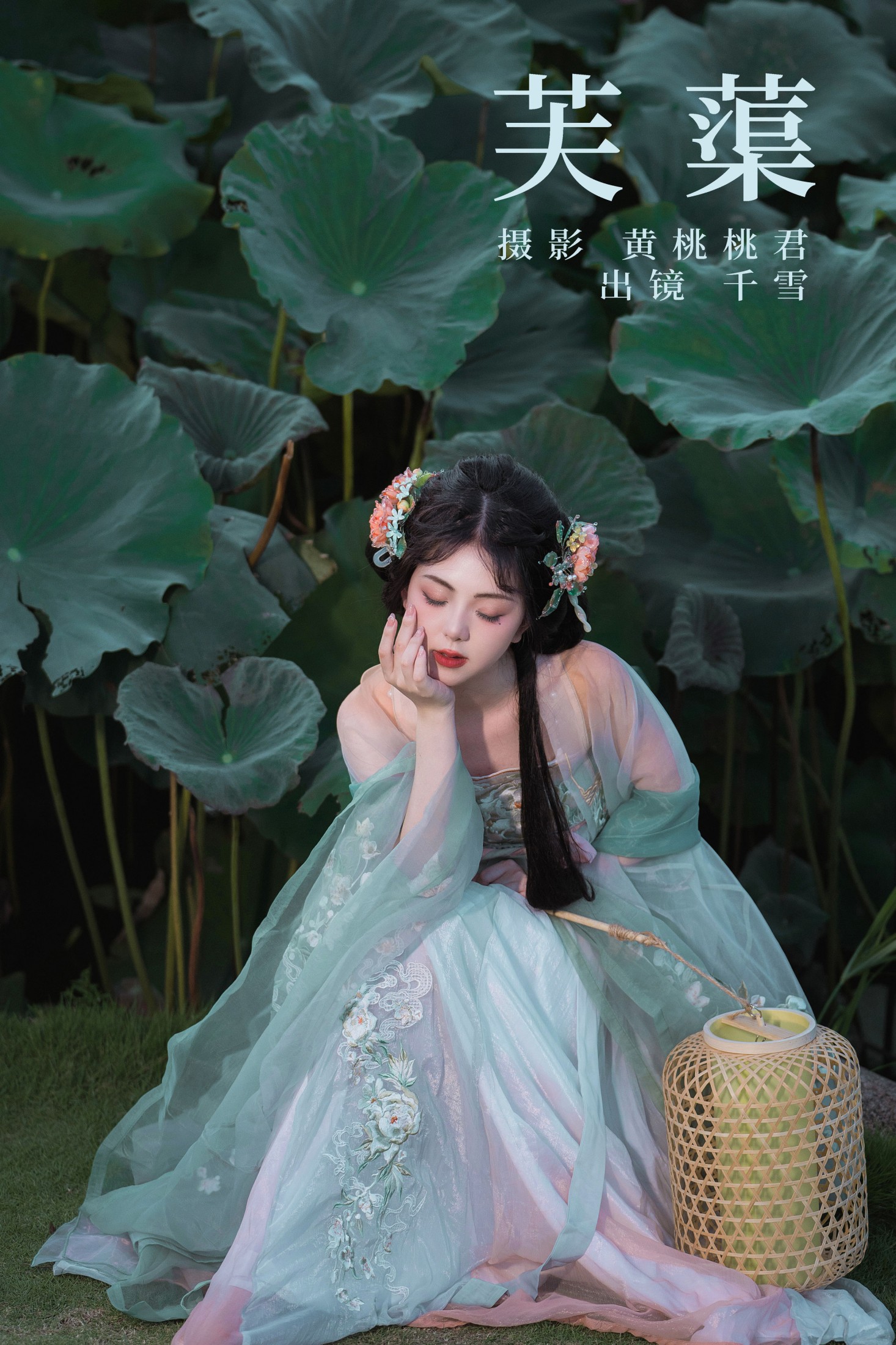 千雪呀 – 《芙蕖》[30P] 插图1