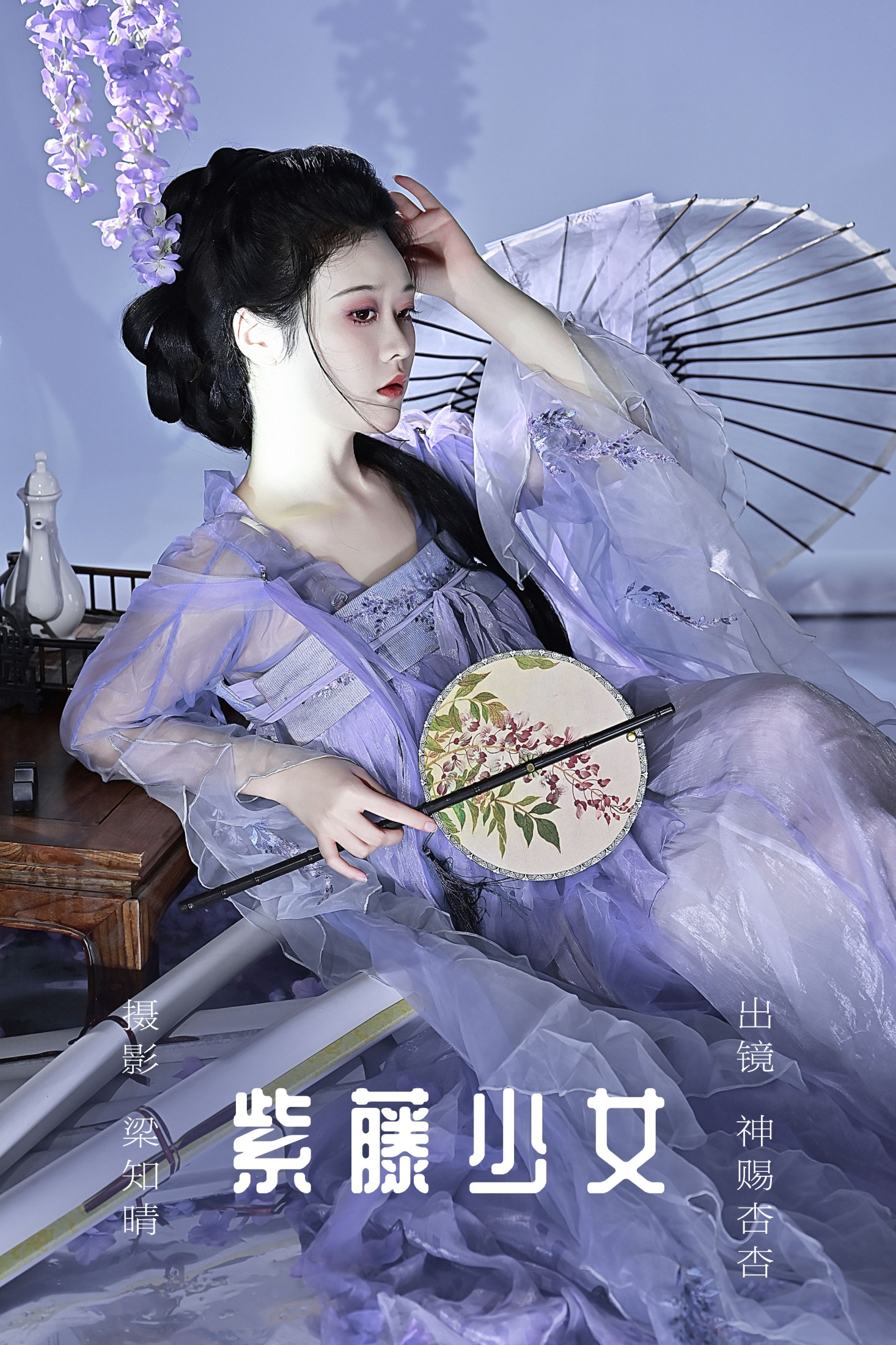 神赐杏杏 – 《紫藤少女》[22P] 插图1