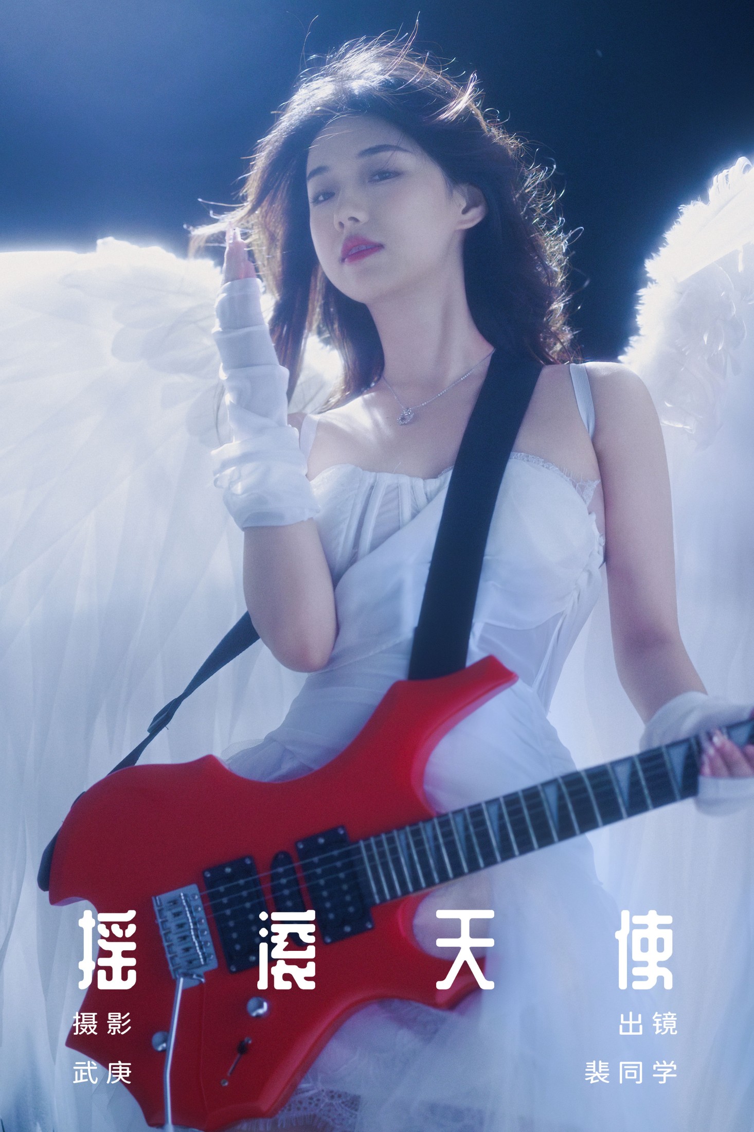 裴同学 – 《摇滚天使》[37P] 插图1