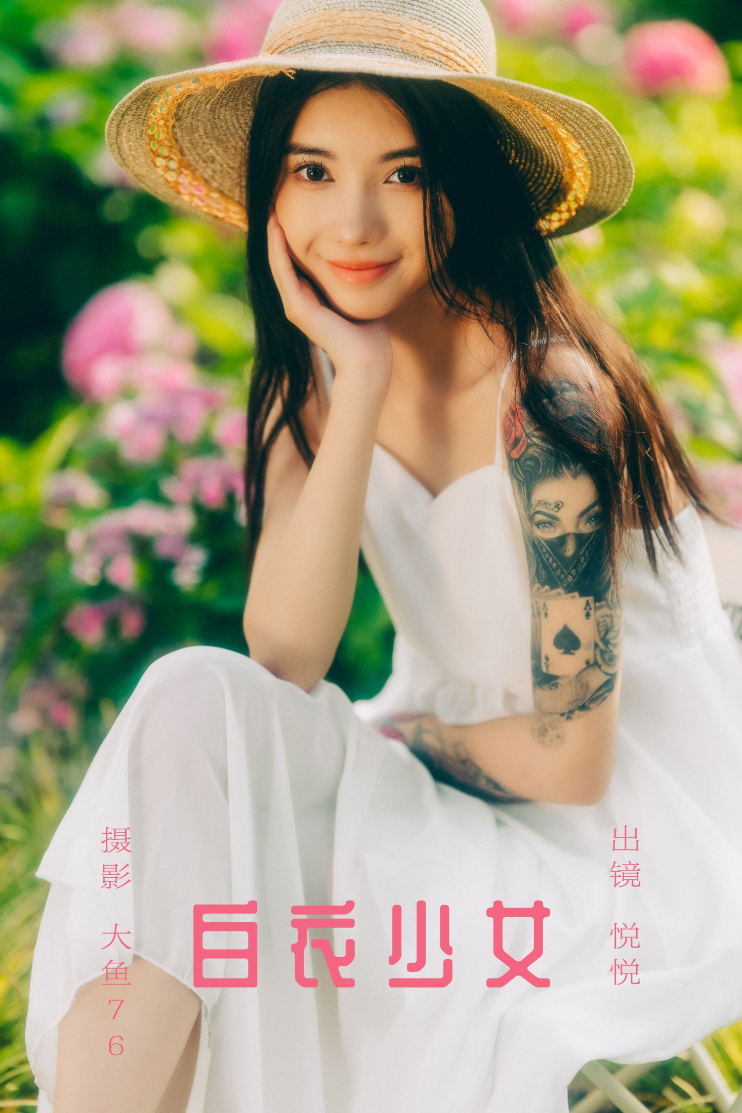 悦悦 – 《白衣少女》[44P] 插图1